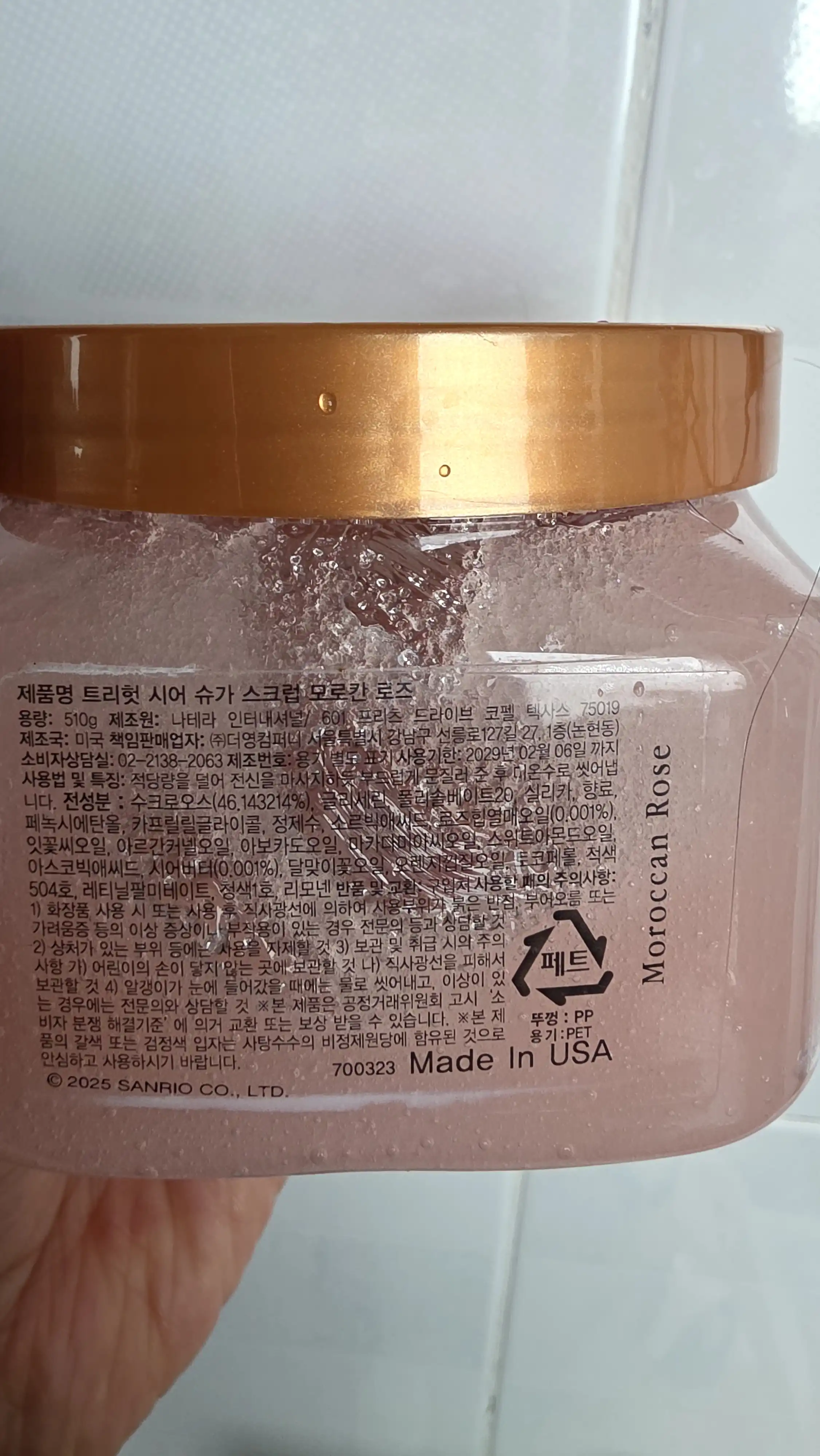 언니의파우치 리뷰 이미지 3 - [시어 슈가 스크럽 모로칸 로즈]