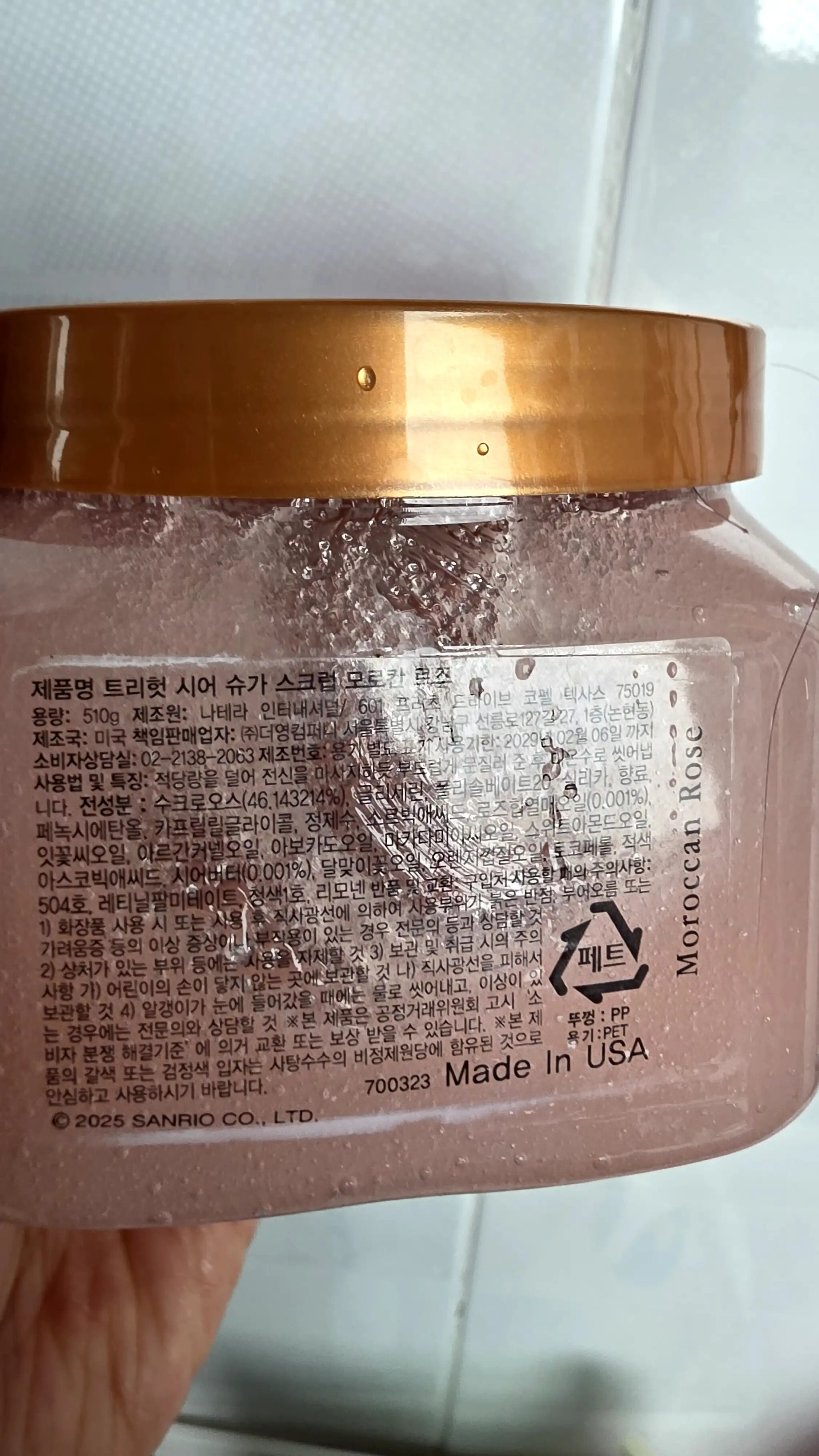 언니의파우치 리뷰 이미지 2 - [시어 슈가 스크럽 모로칸 로즈]