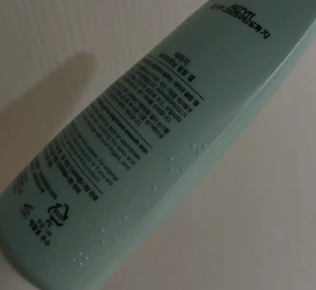 언니의파우치 리뷰 이미지 - [브라이트닝 필링 젤]