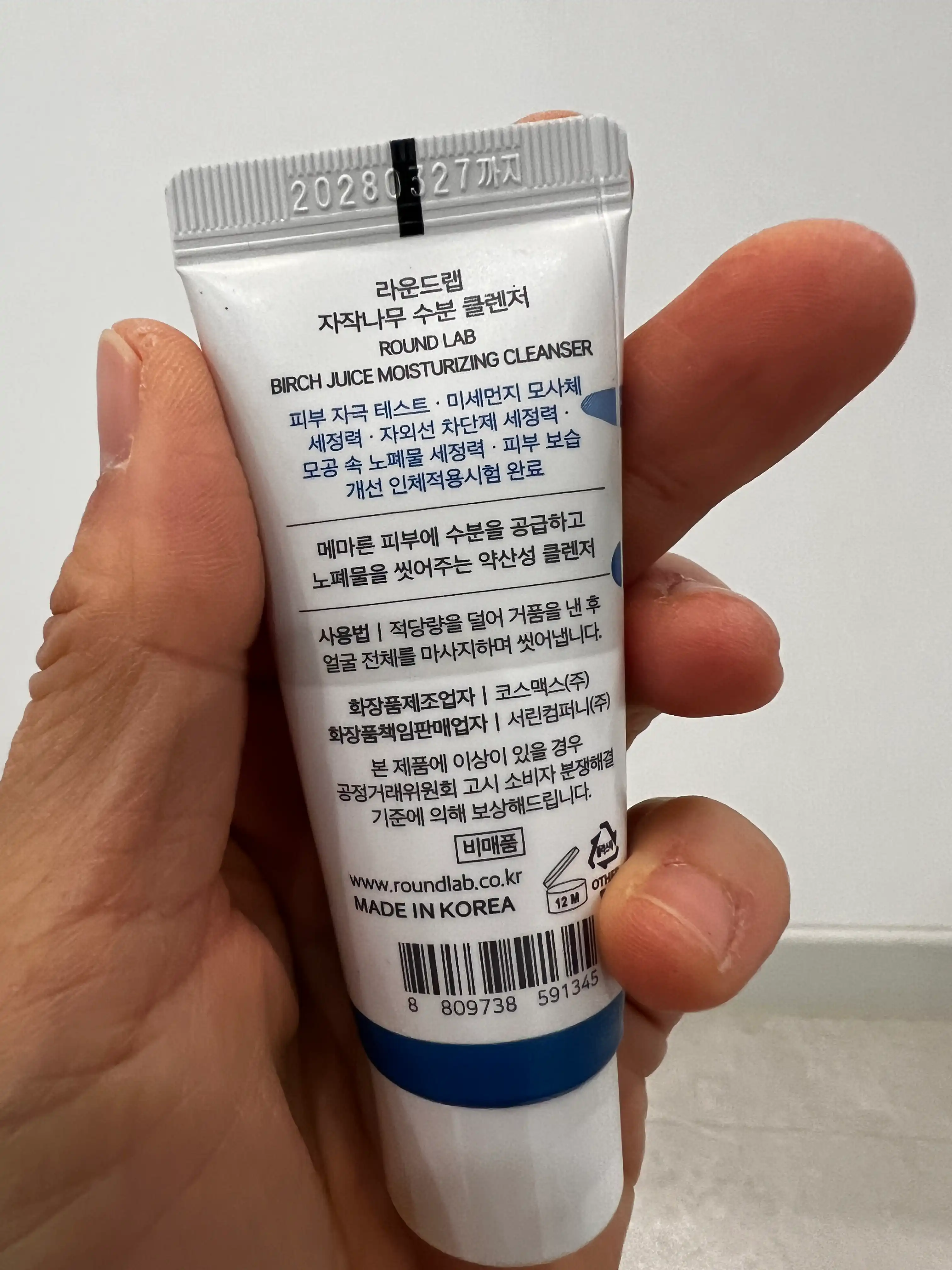 언니의파우치 리뷰 이미지 2 - [자작나무 수분 클렌저]