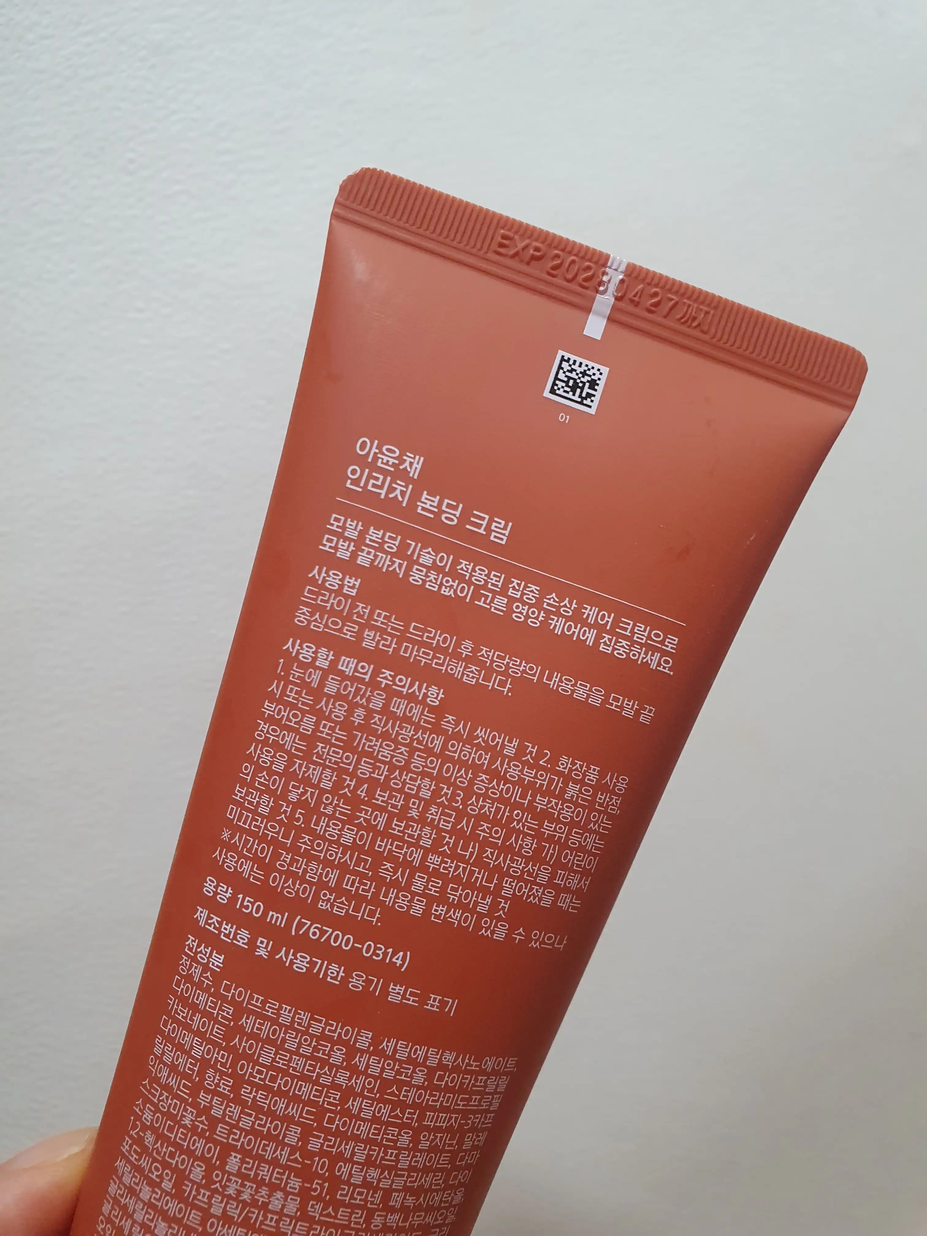 언니의파우치 리뷰 이미지 2 - [인리칭 본딩 크림]