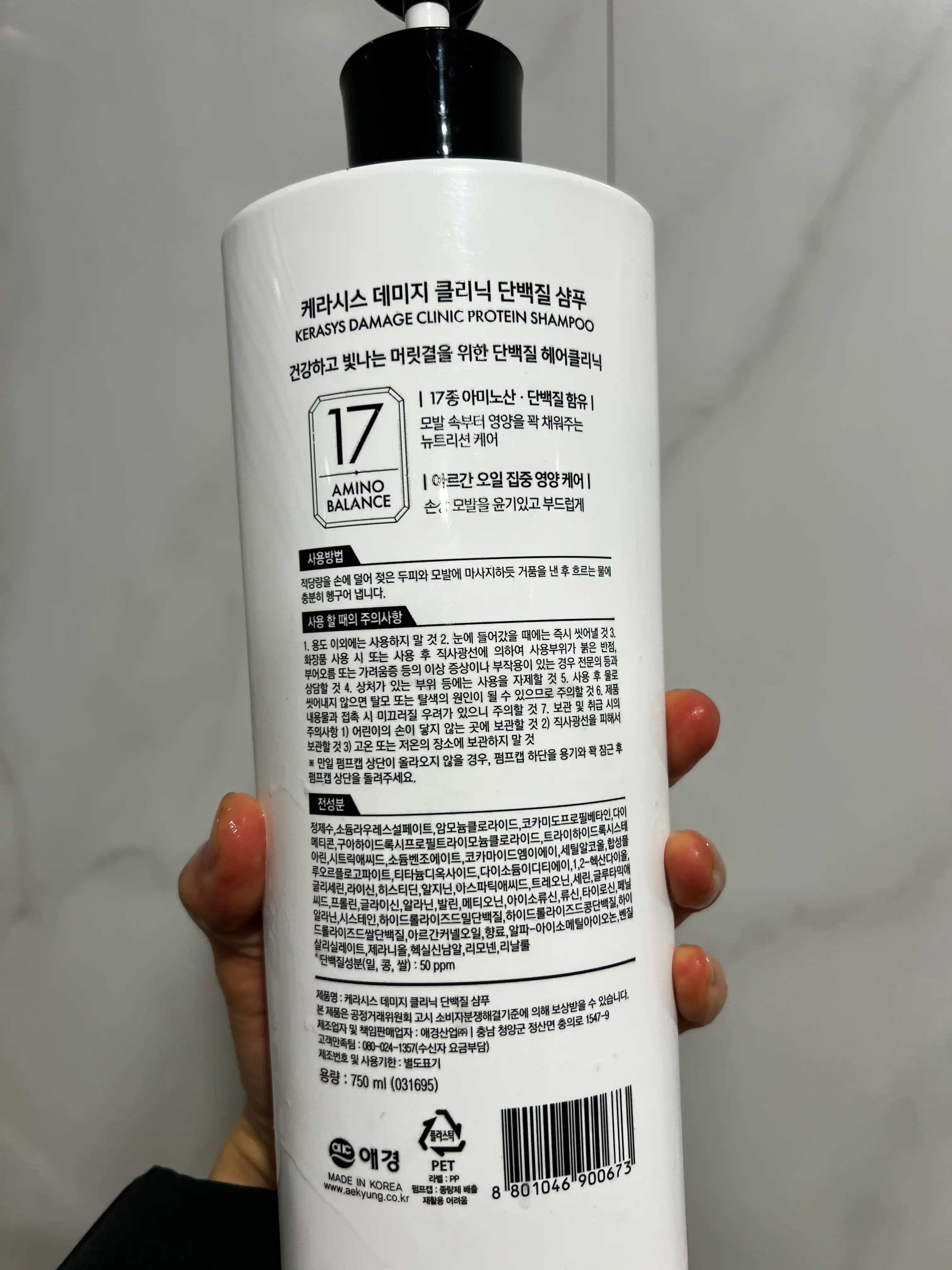 언니의파우치 리뷰 이미지 2 - [데미지 클리닉 샴푸]