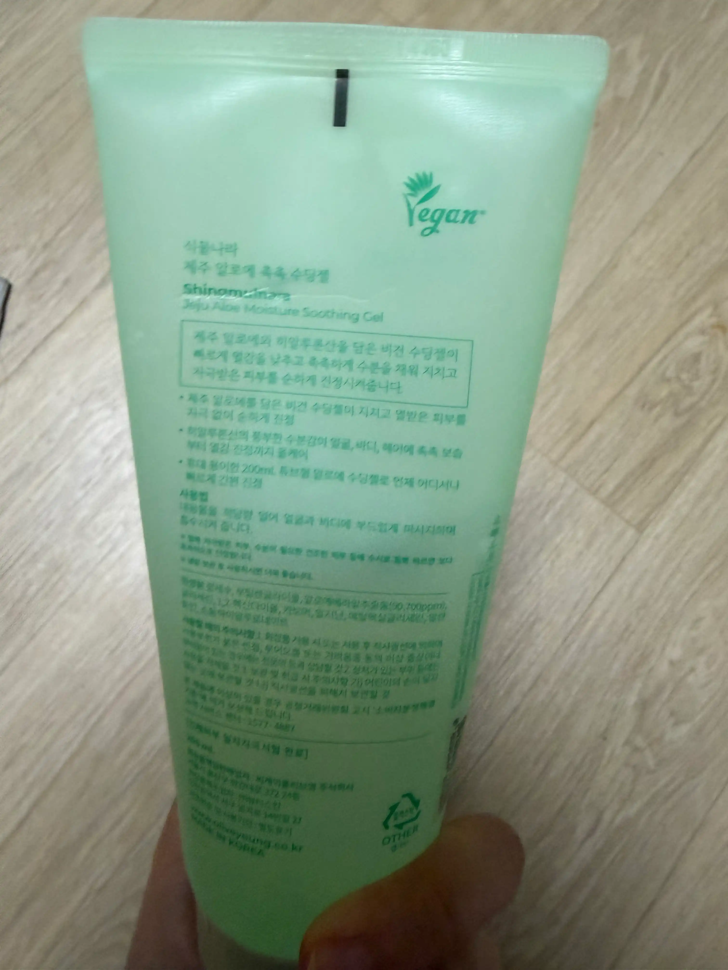 언니의파우치 리뷰 이미지 2 - [제주 알로에 촉촉 수딩젤]