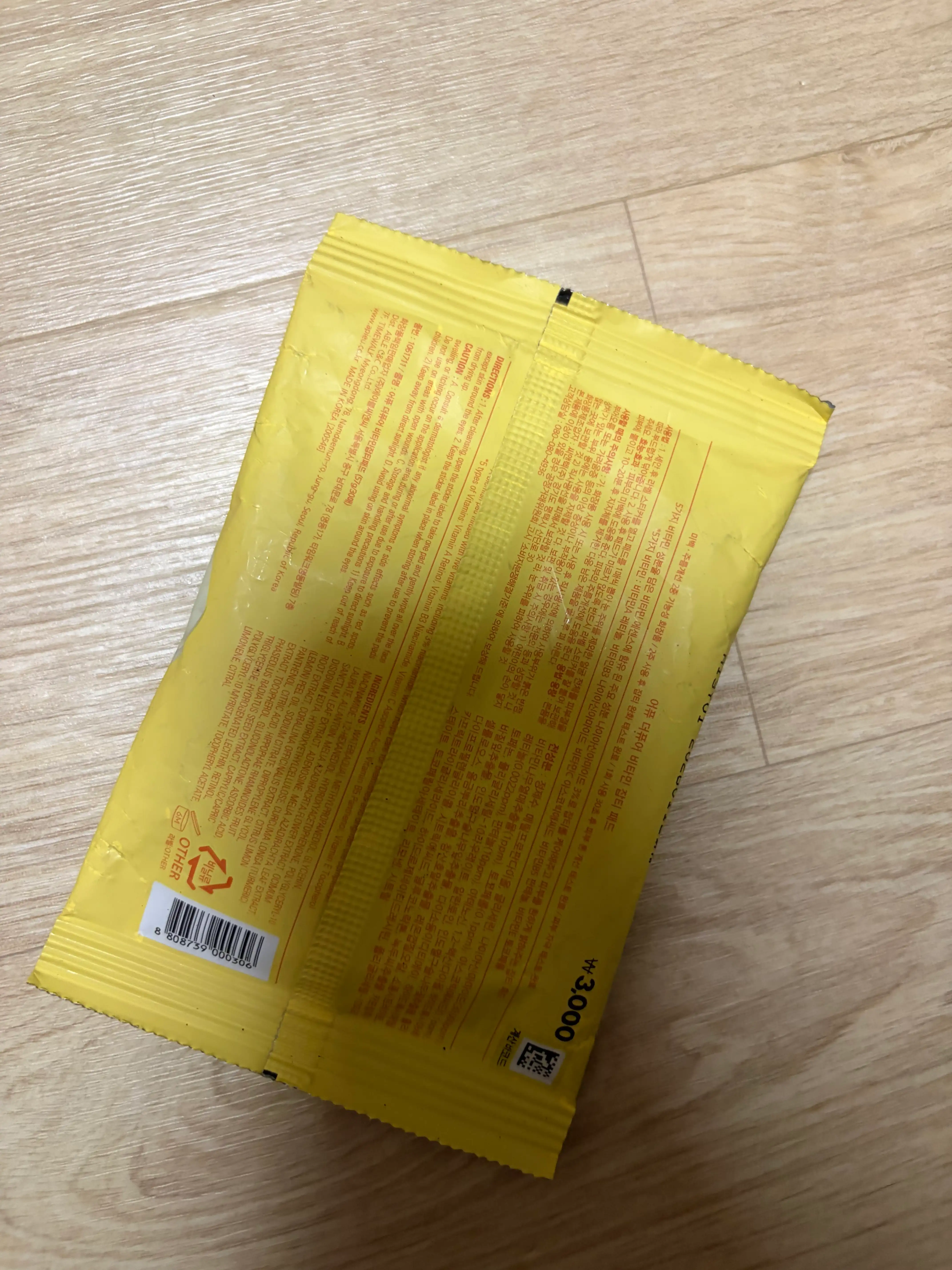 언니의파우치 리뷰 이미지 3 - [더퓨어 비타민 잡티 패드]