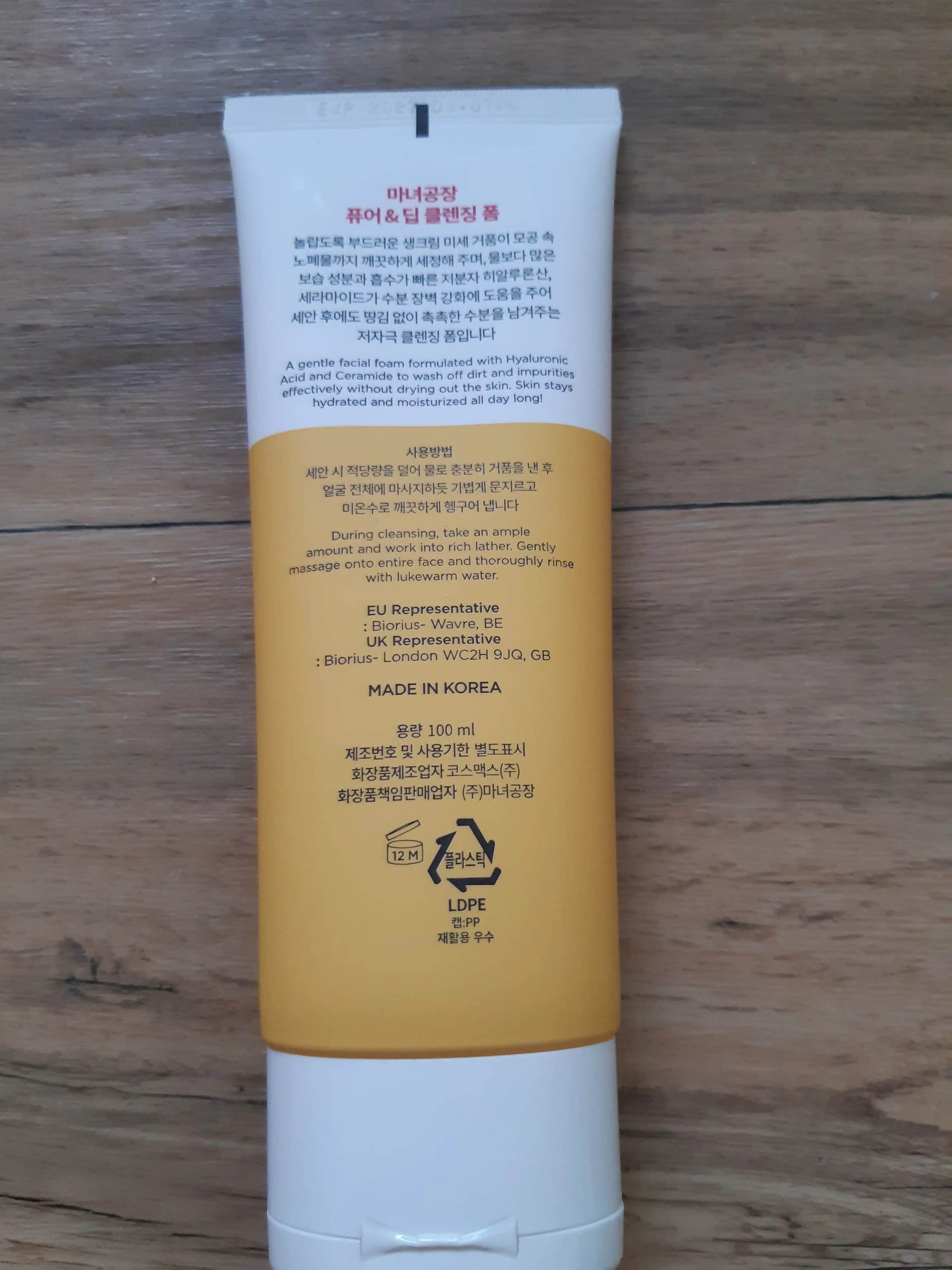 언니의파우치 리뷰 이미지 - [퓨어 앤 딥 클렌징 폼]