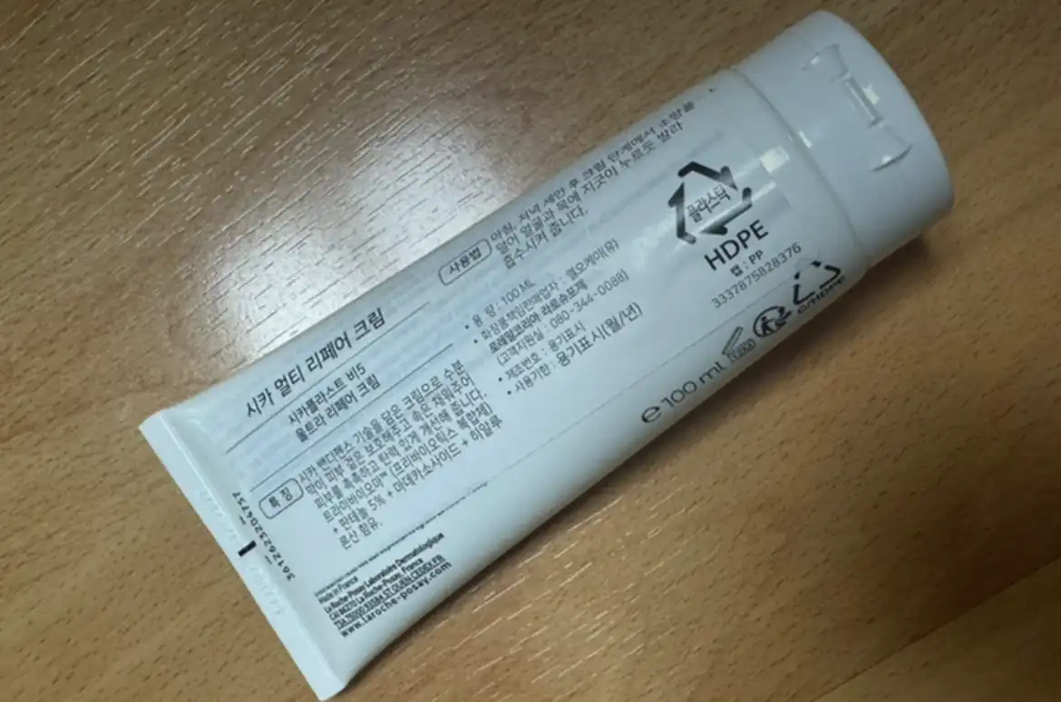 언니의파우치 리뷰 이미지 2 - [시카플라스트 멀티 리페어 크림 B5]