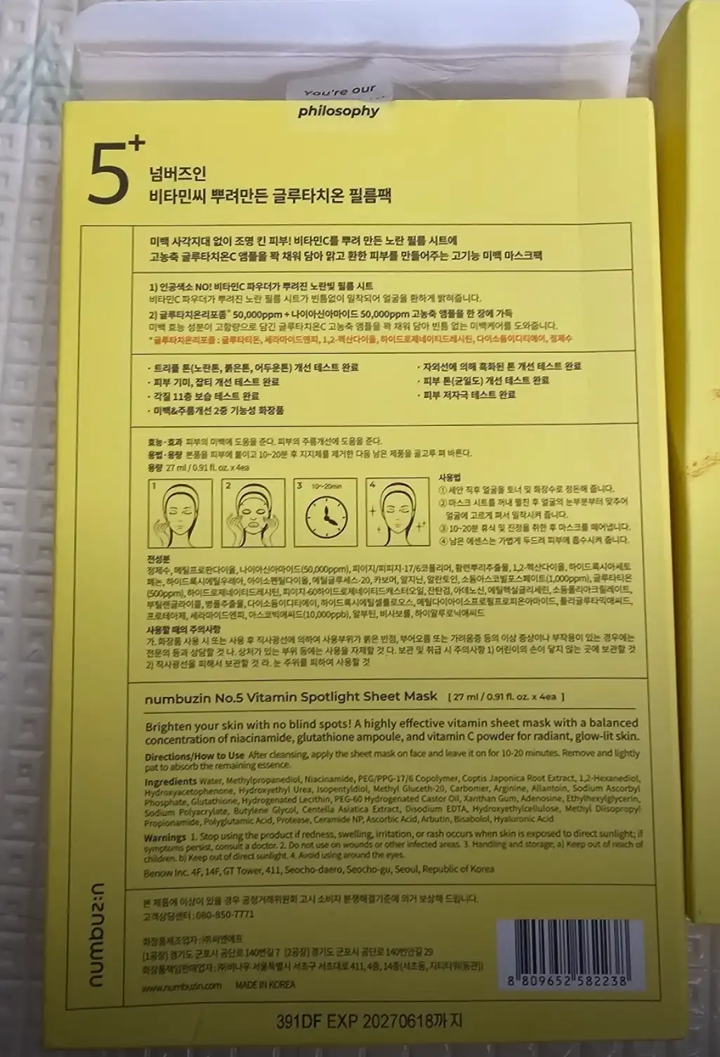 언니의파우치 리뷰 이미지 2 - [비타민C 뿌려만든 글루타치온 필름팩 [5번]]