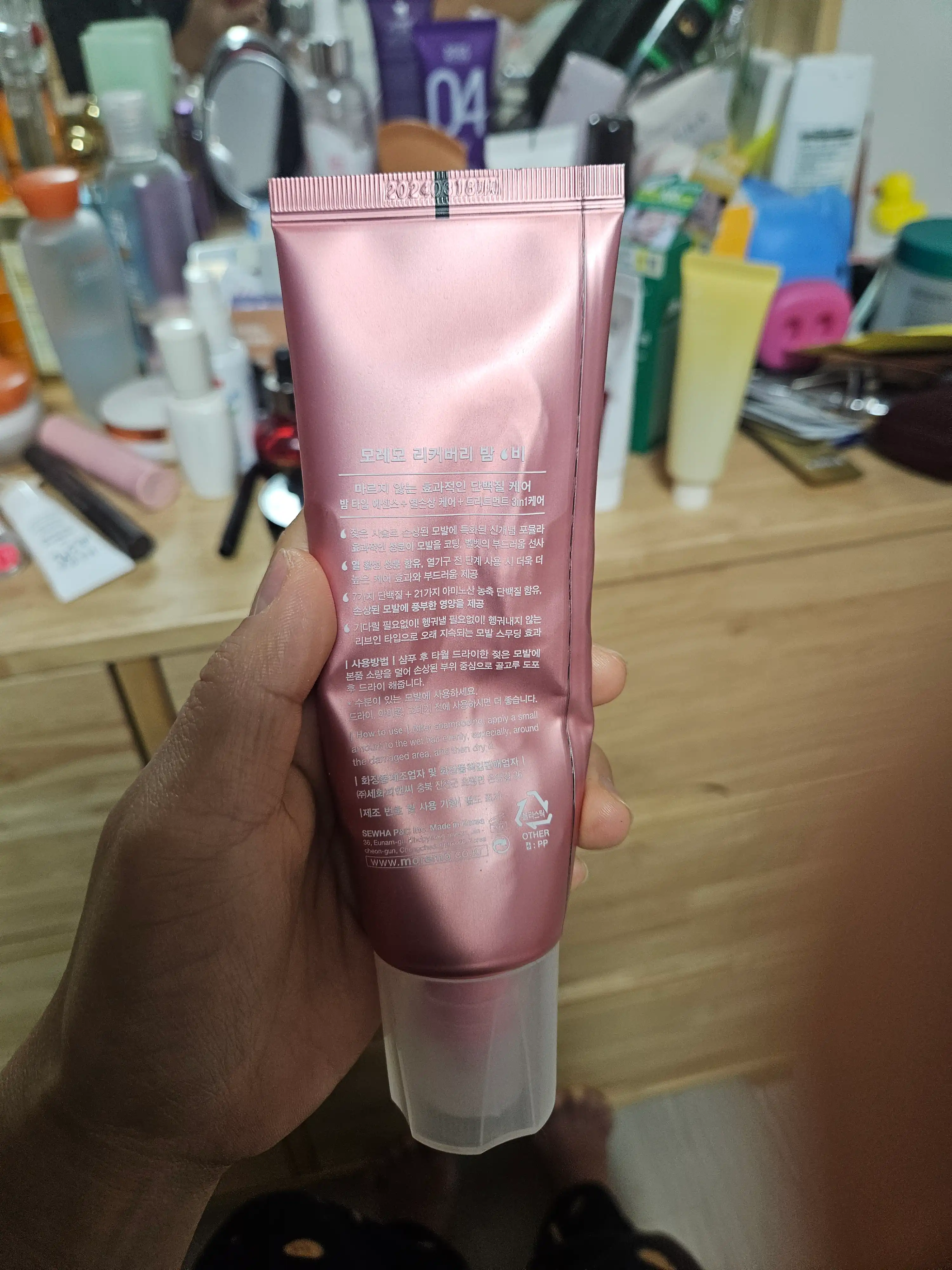 언니의파우치 리뷰 이미지 2 - [리커버리 밤 B]