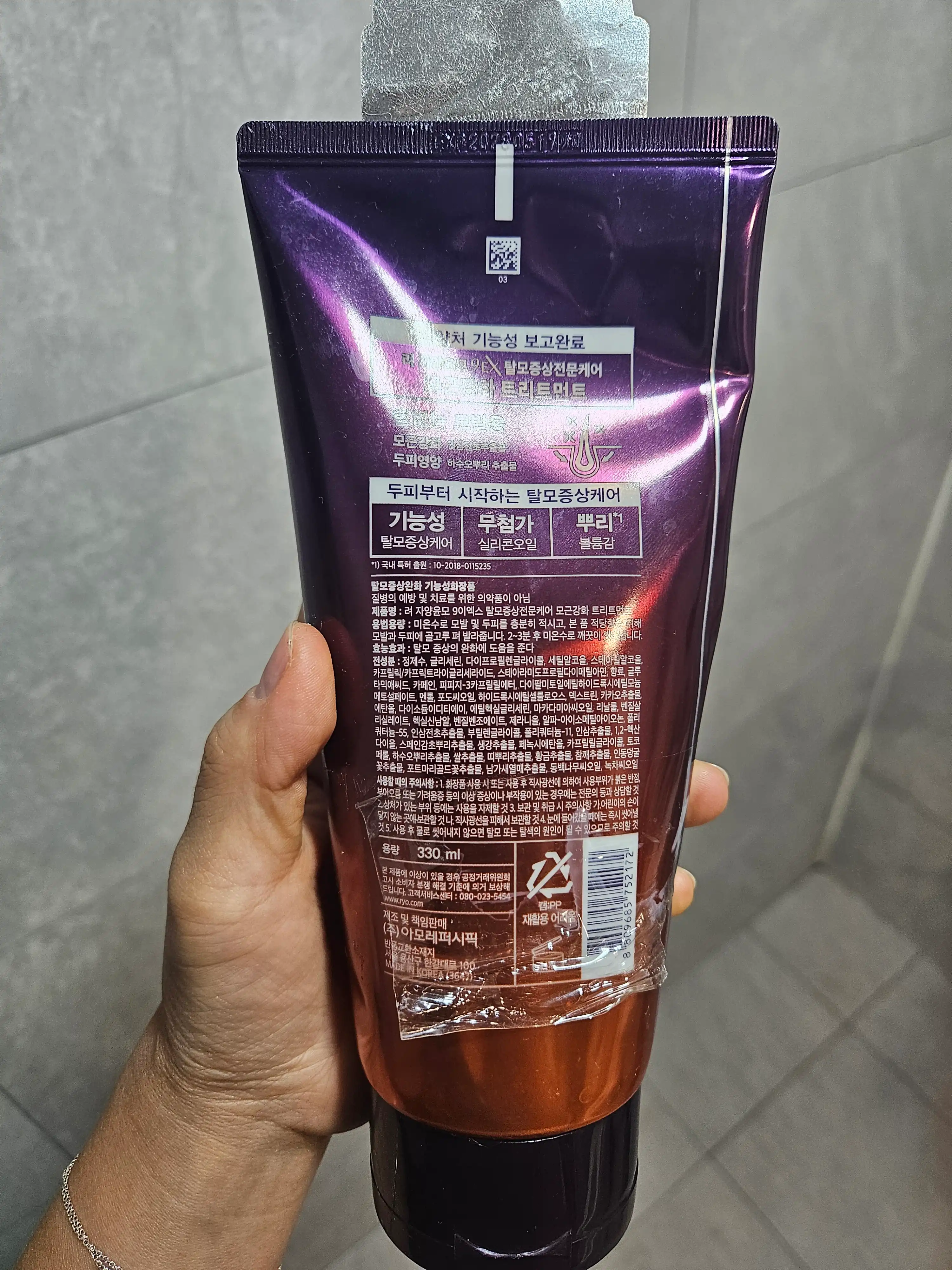 언니의파우치 리뷰 이미지 2 - [자양윤모 9EX 탈모증상전문케어 트리트먼트 [모근강화]]