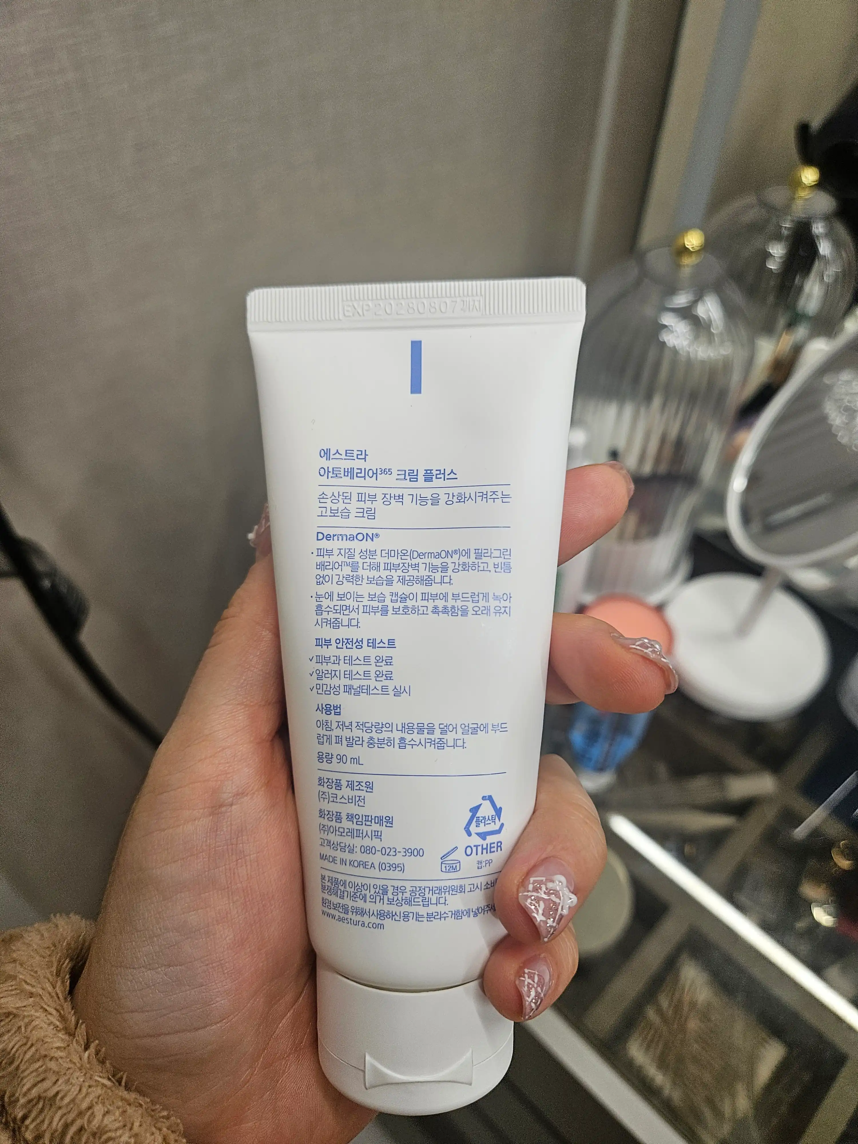 언니의파우치 리뷰 이미지 2 - [아토베리어365 크림]