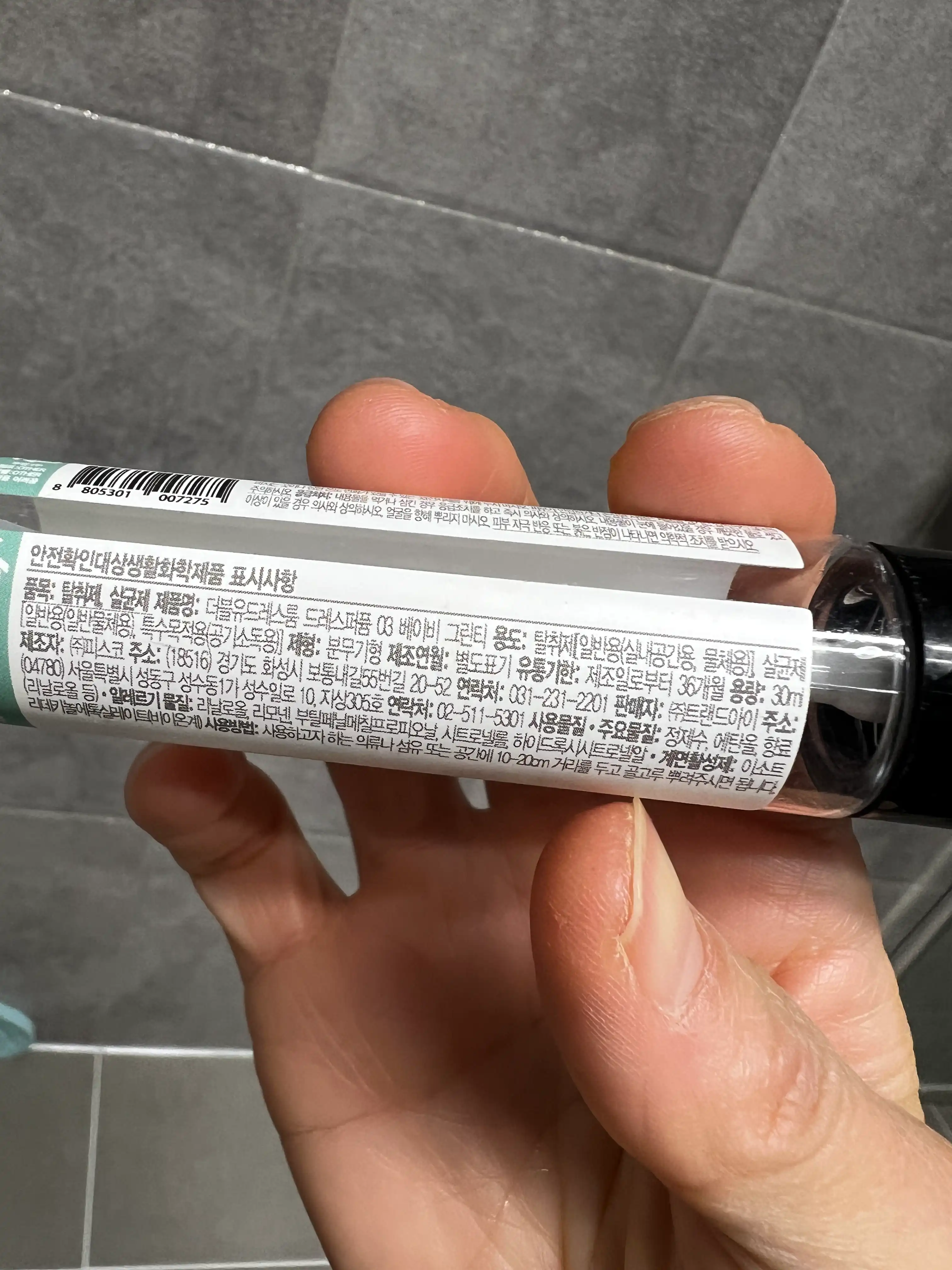 언니의파우치 리뷰 이미지 2 - [드레스 퍼퓸 [03 베이비그린티]]