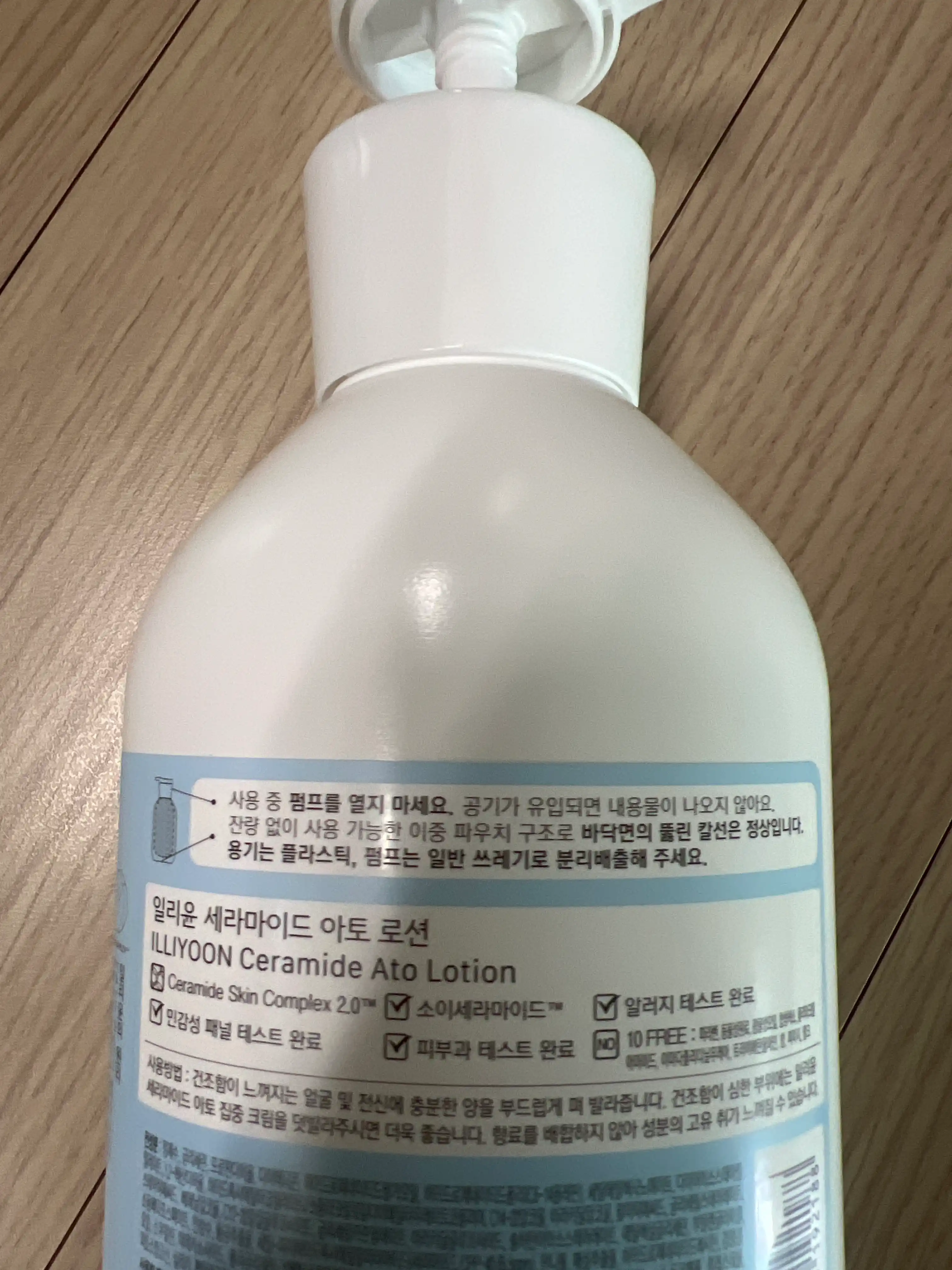 언니의파우치 리뷰 이미지 2 - [세라마이드 아토 로션]