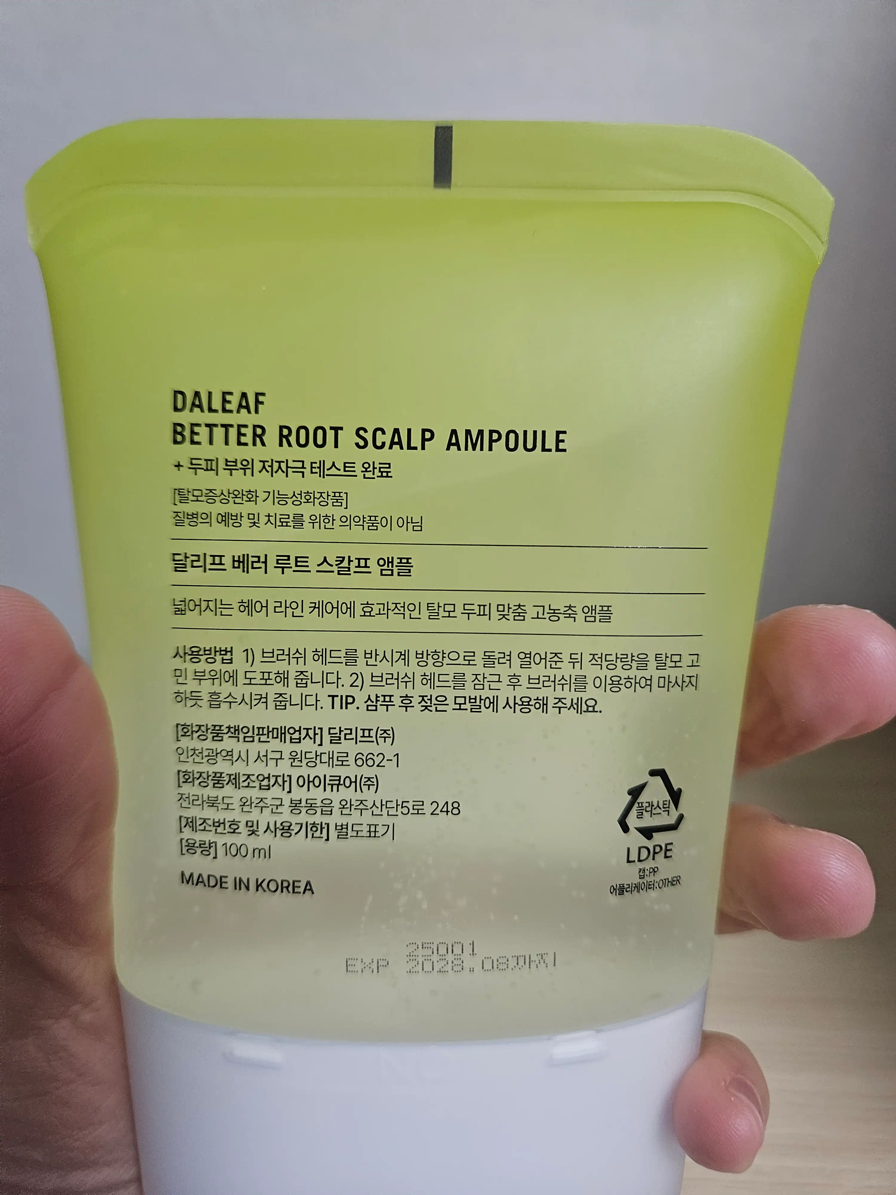 언니의파우치 리뷰 이미지 4 - [배러 루트 스칼프 앰플]