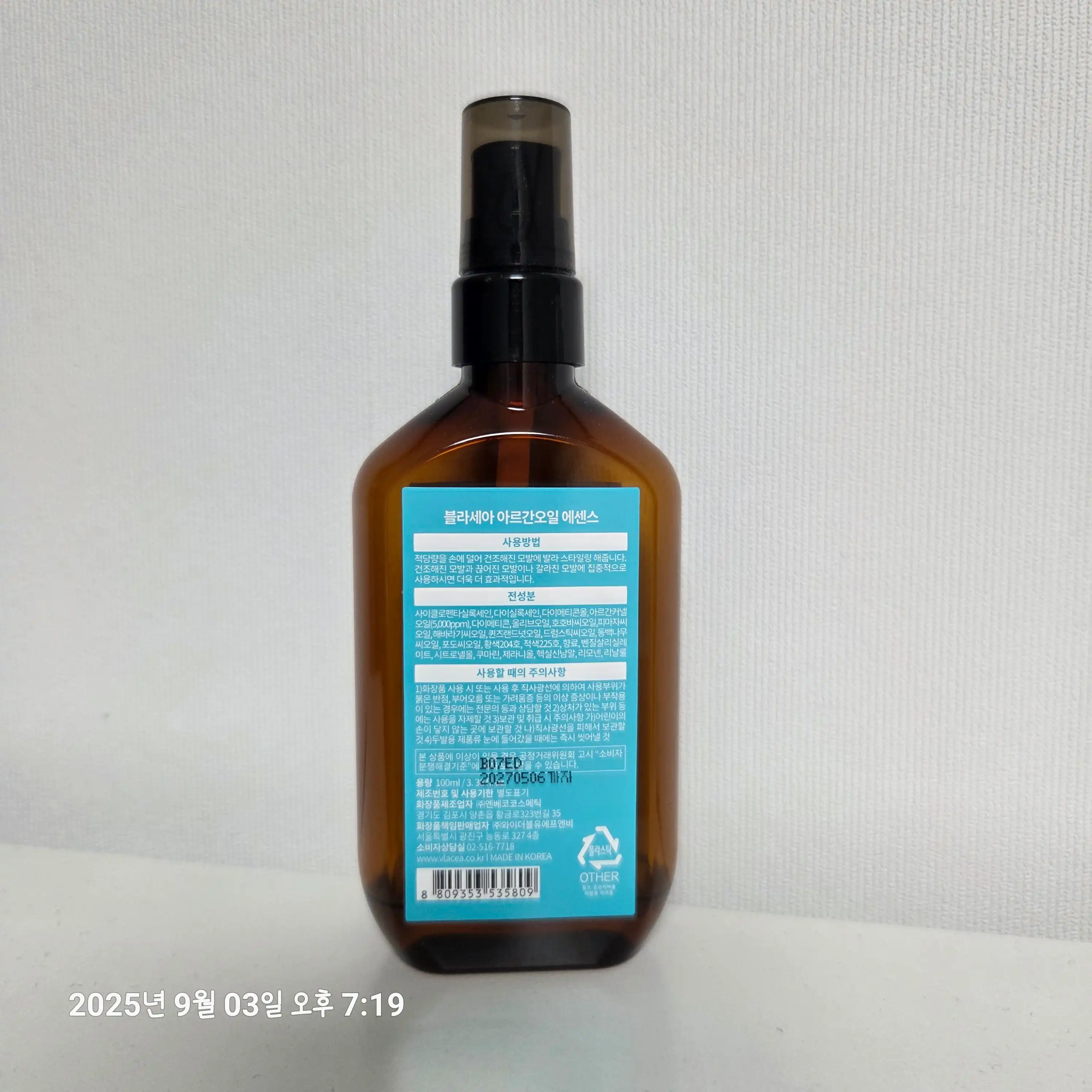 언니의파우치 리뷰 이미지 2 - [아르간 오일]