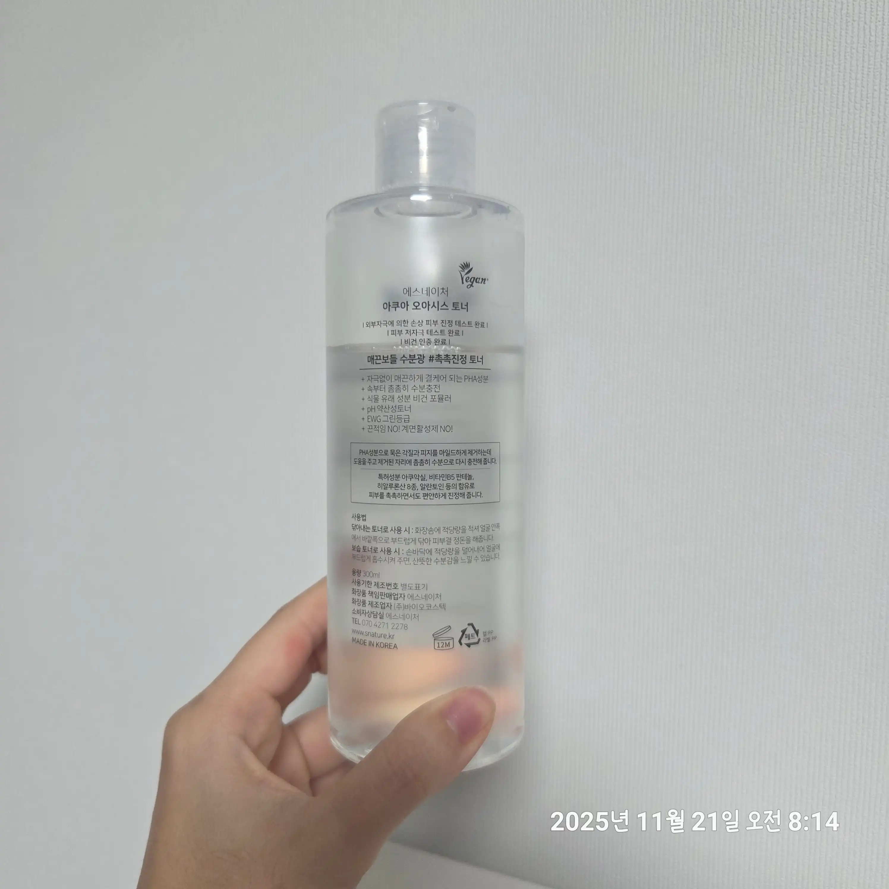 언니의파우치 리뷰 이미지 2 - [아쿠아 오아시스 토너]