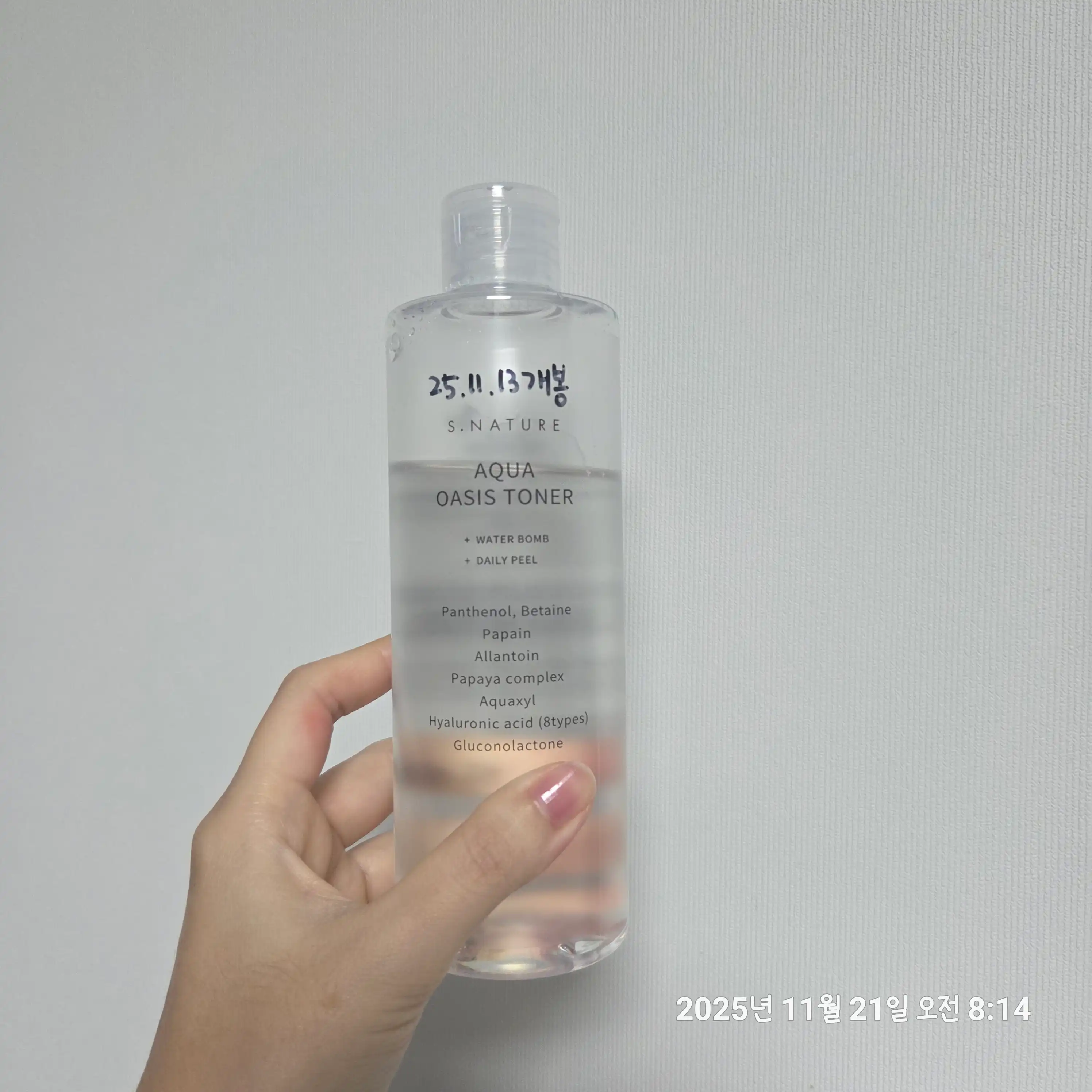 언니의파우치 리뷰 이미지 - [아쿠아 오아시스 토너]