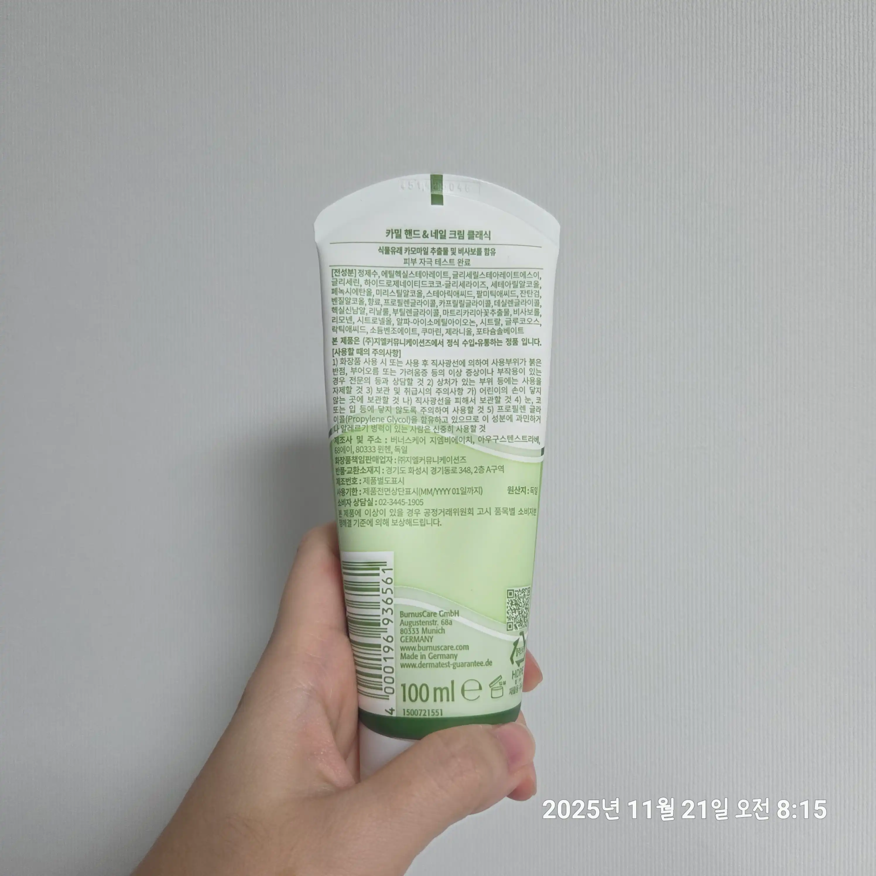 언니의파우치 리뷰 이미지 2 - [핸드 앤 네일 크림 클래식]