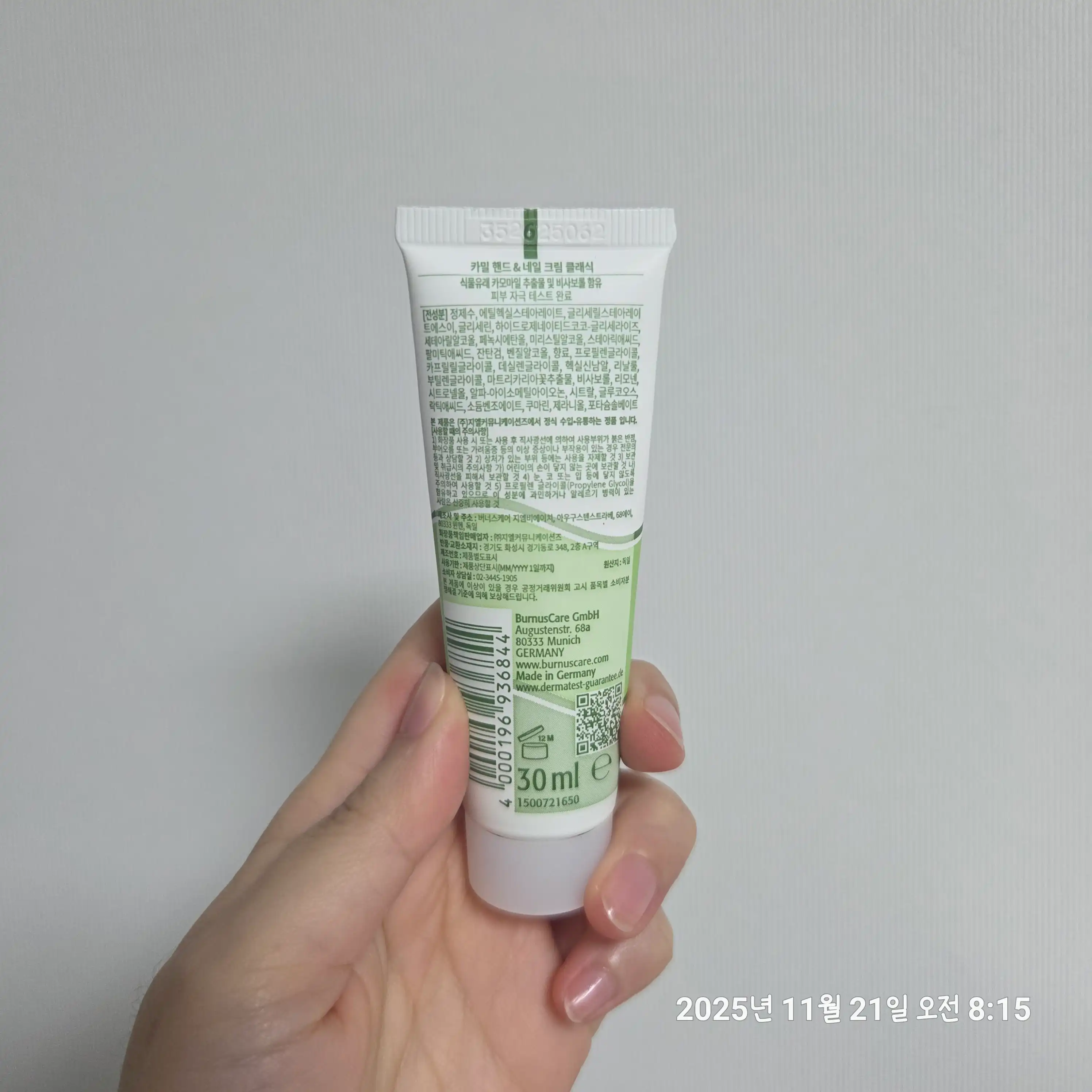 언니의파우치 리뷰 이미지 2 - [핸드 앤 네일 크림 클래식]