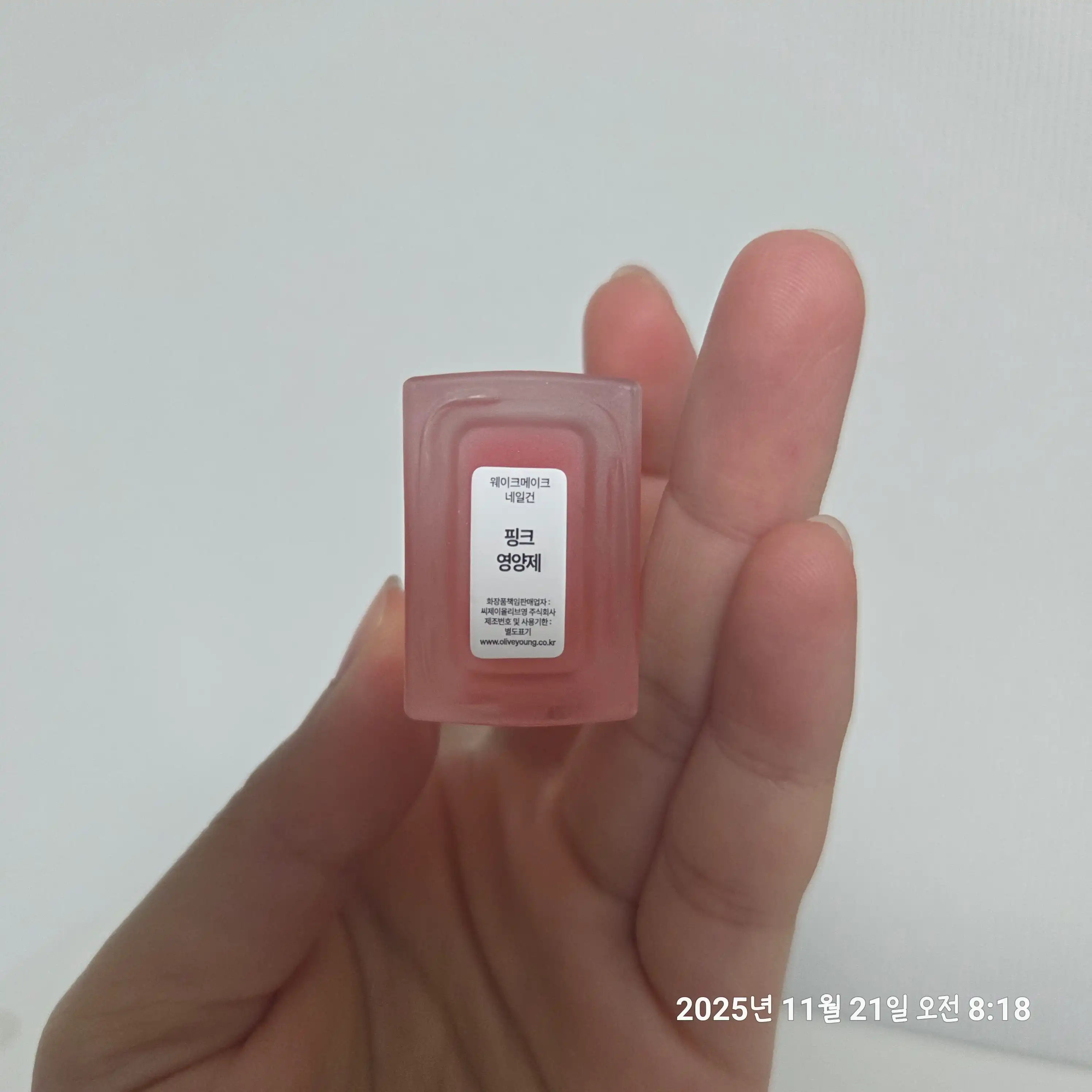 언니의파우치 리뷰 이미지 3 - [네일건 케어 [핑크 영양제]]