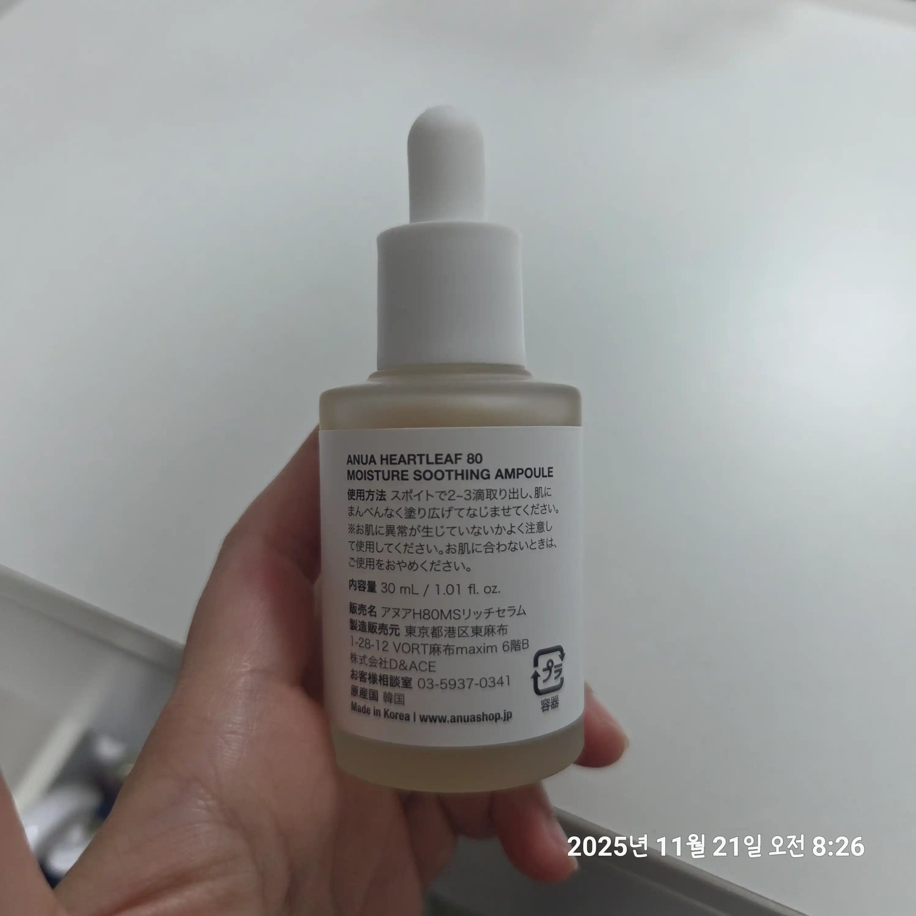 언니의파우치 리뷰 이미지 2 - [어성초 80 수분 진정 앰플]