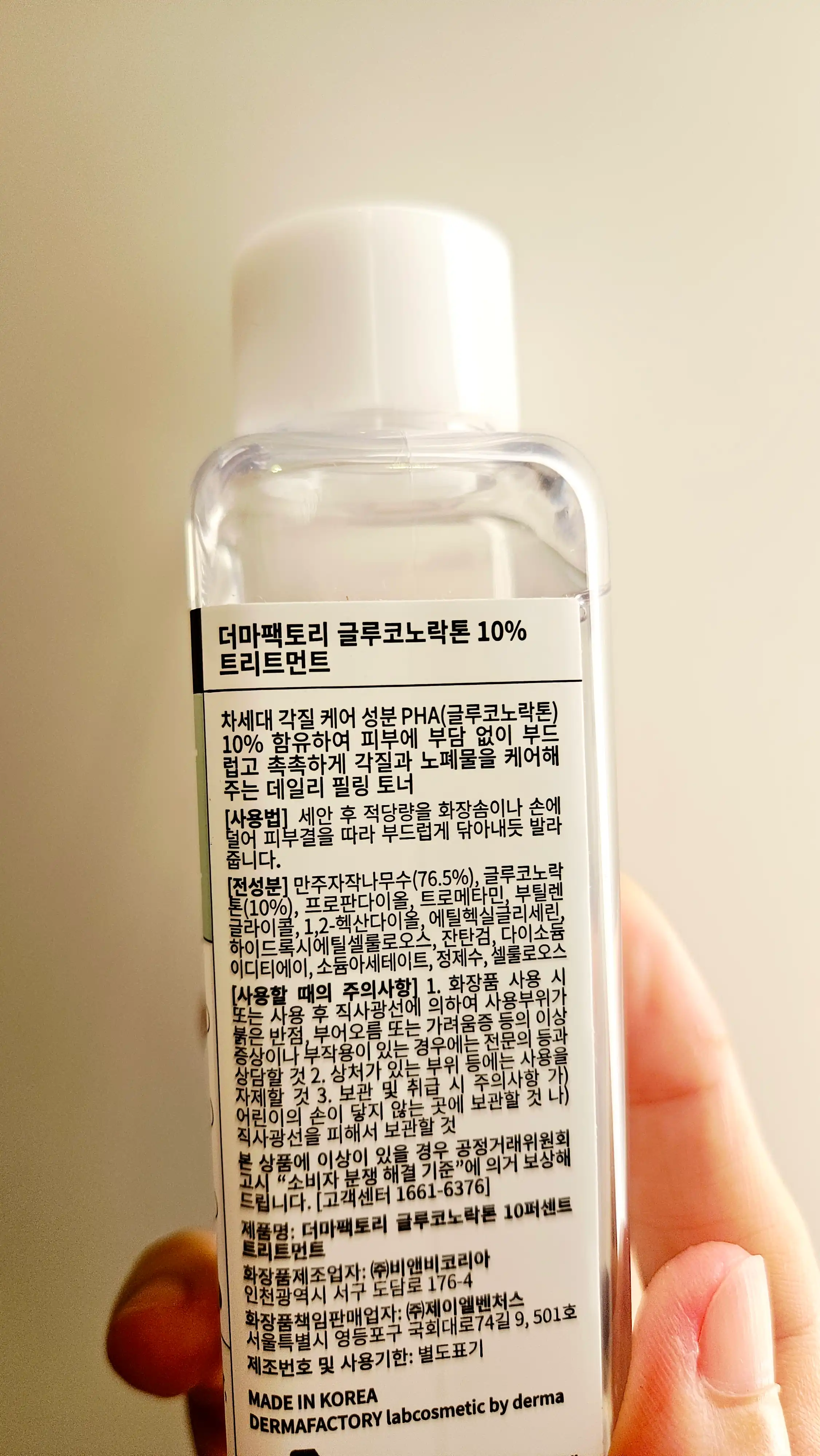 언니의파우치 리뷰 이미지 3 - [글루코노락톤 10프로 트리트먼트]