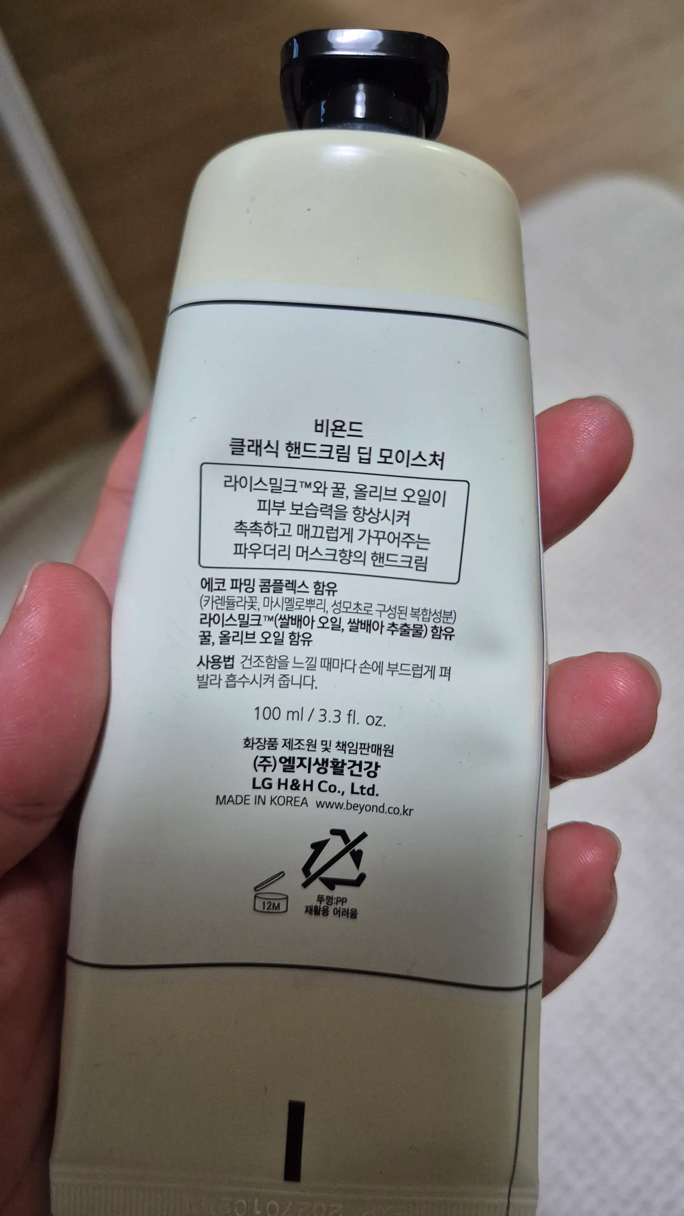 언니의파우치 리뷰 이미지 2 - [클래식 핸드크림 딥 모이스처]