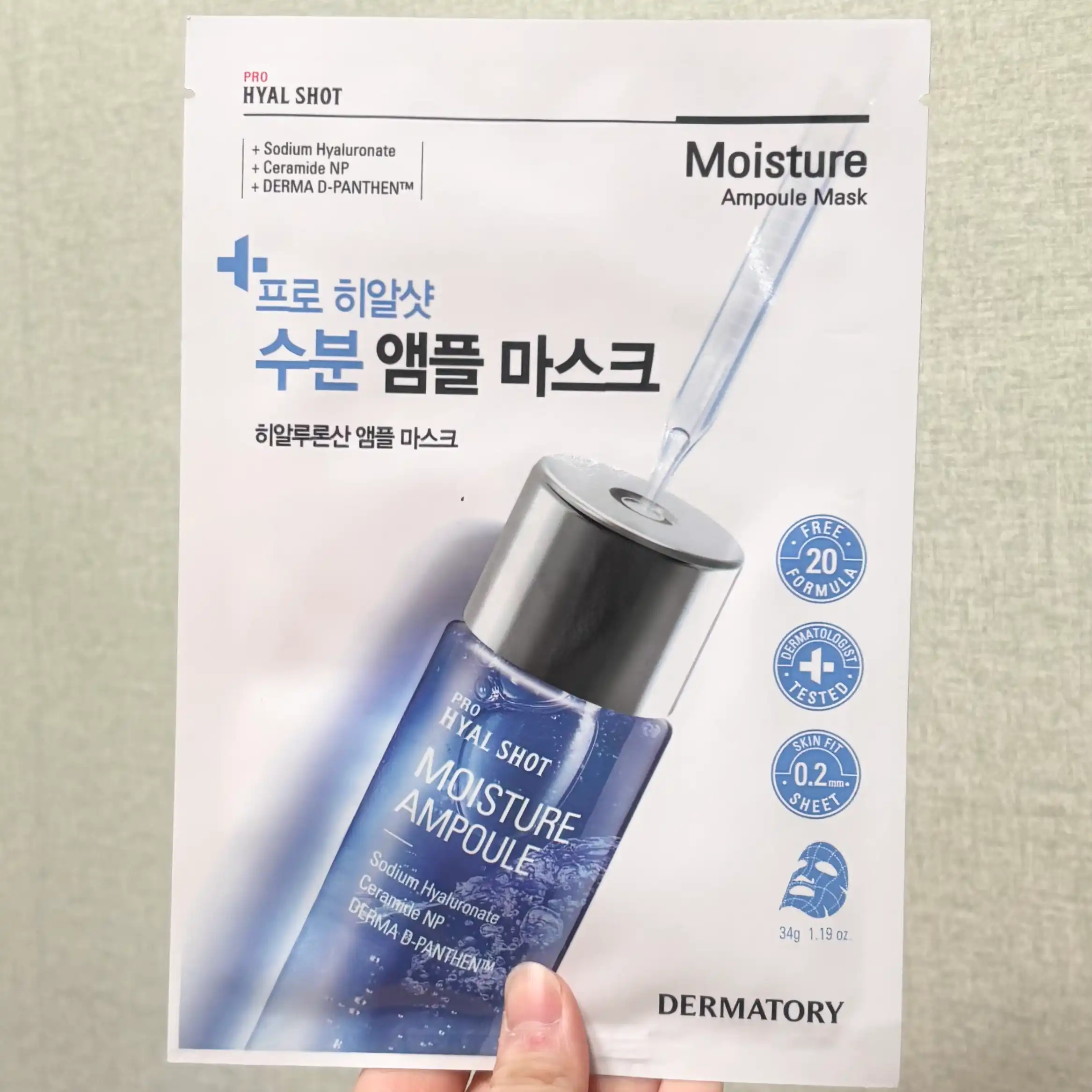 언니의파우치 리뷰 이미지 - [프로 히알샷 수분 앰플 마스크]