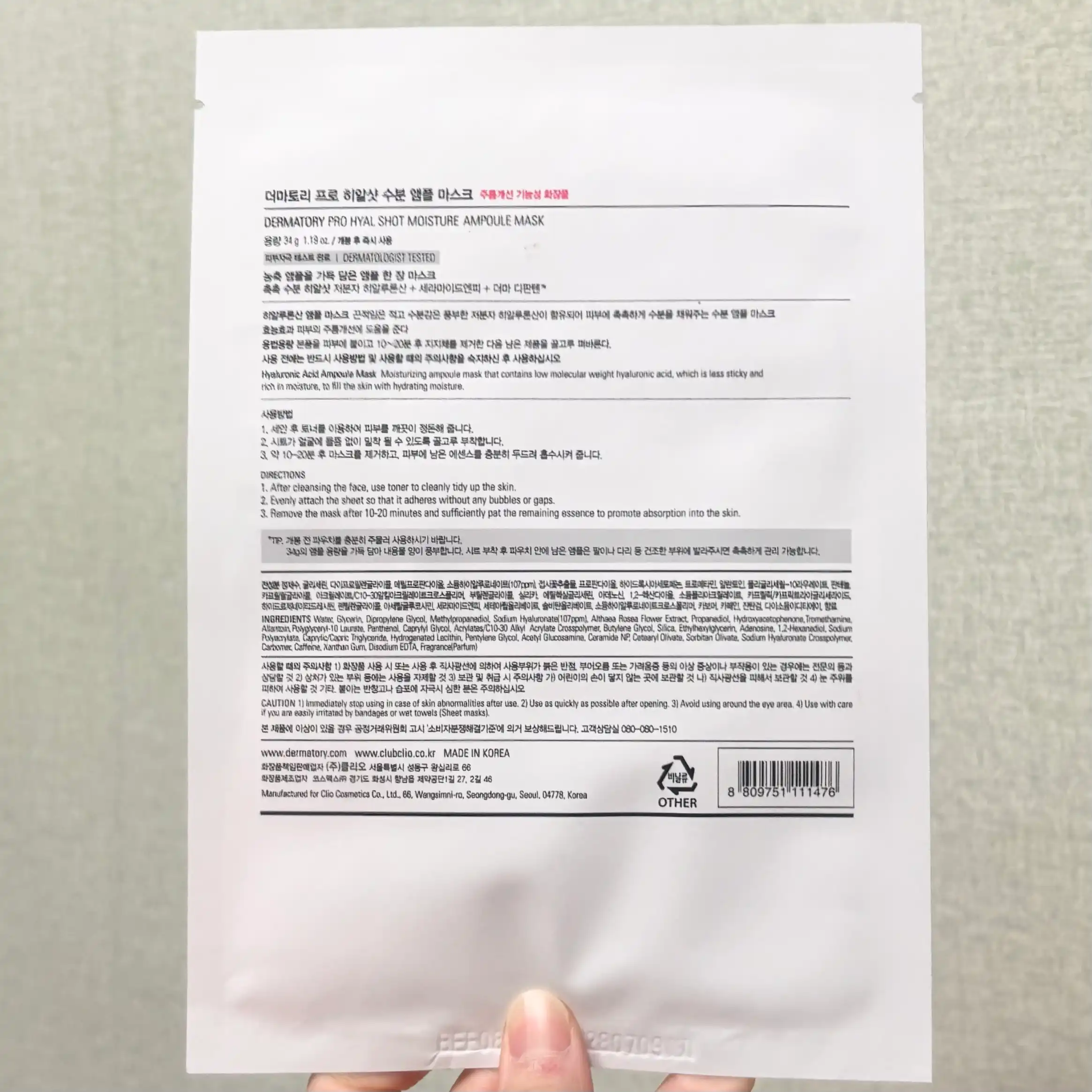 언니의파우치 리뷰 이미지 2 - [프로 히알샷 수분 앰플 마스크]
