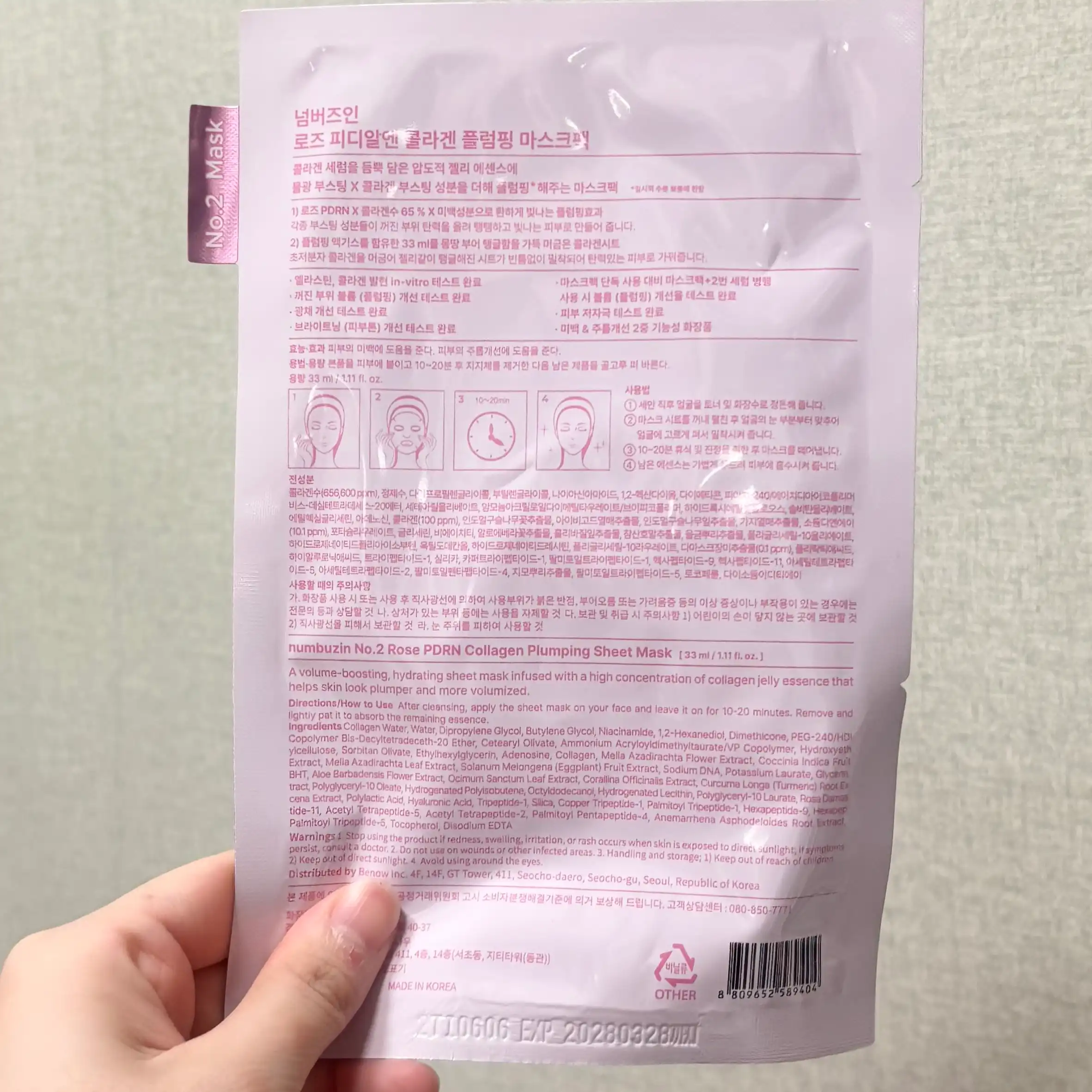 언니의파우치 리뷰 이미지 2 - [2번 로즈 PDRN 콜라겐 플럼핑 마스크팩]