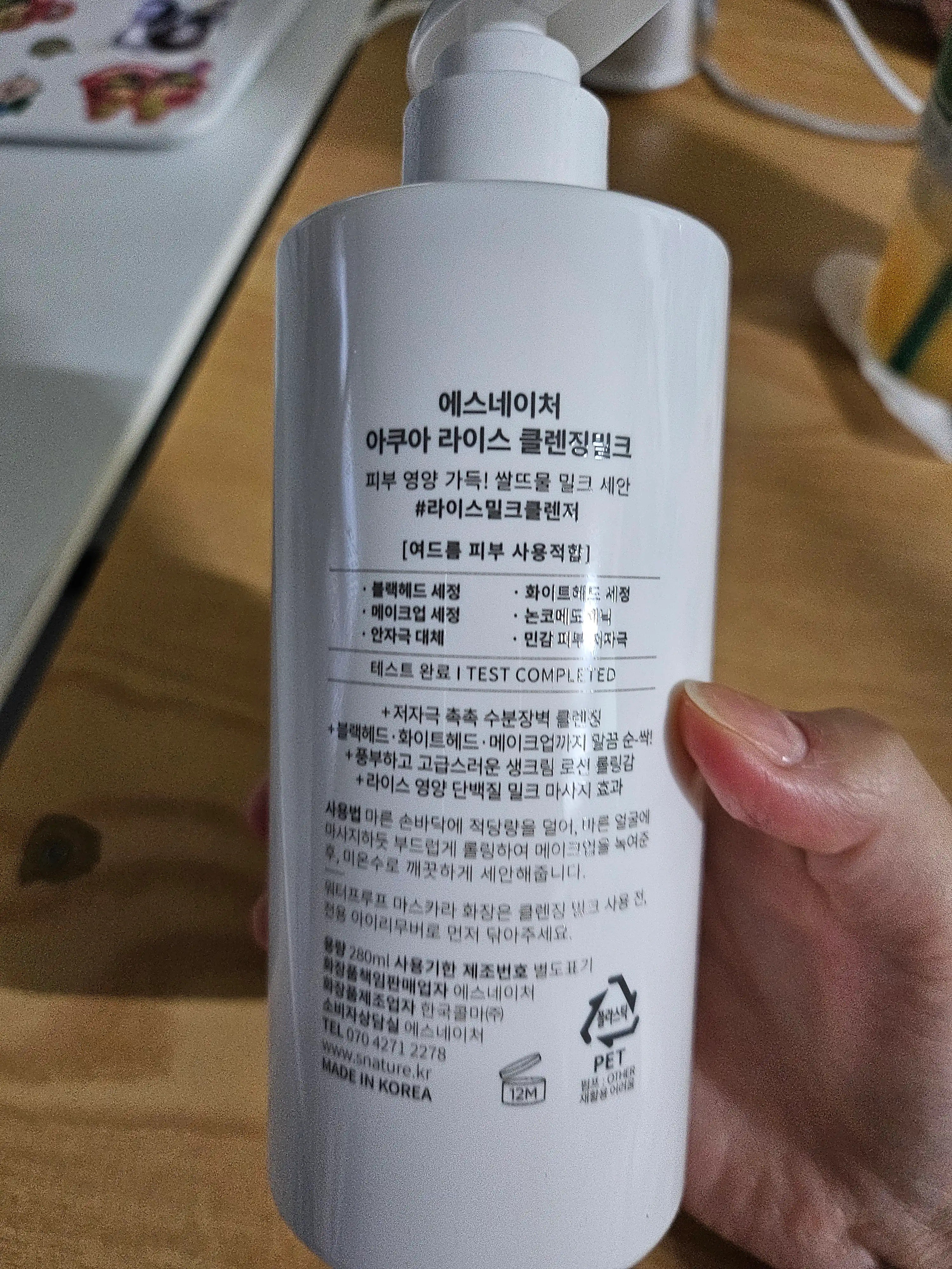 언니의파우치 리뷰 이미지 2 - [아쿠아 라이스 클렌징밀크]