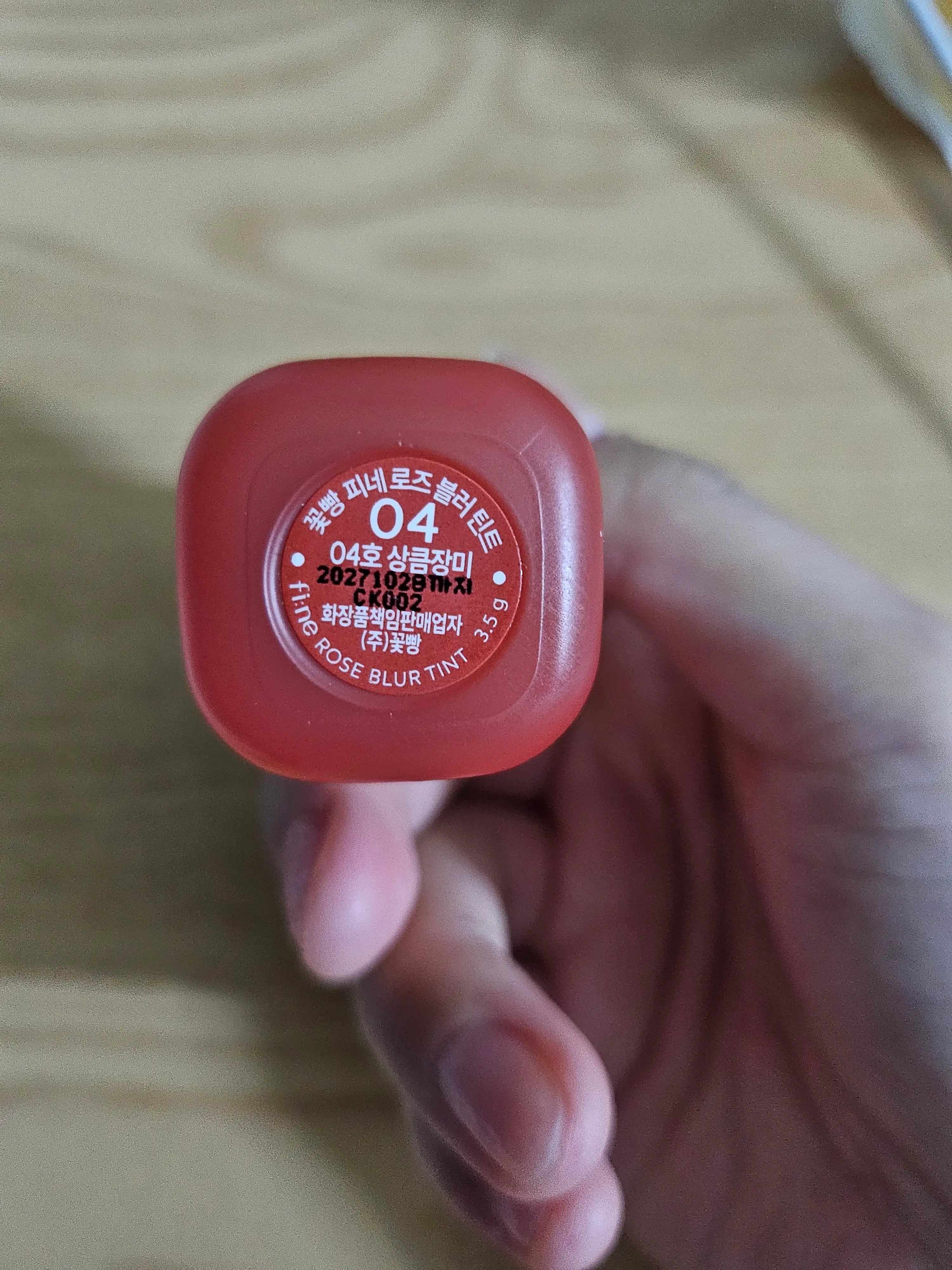 언니의파우치 리뷰 이미지 2 - [피네 로즈 블러 틴트]