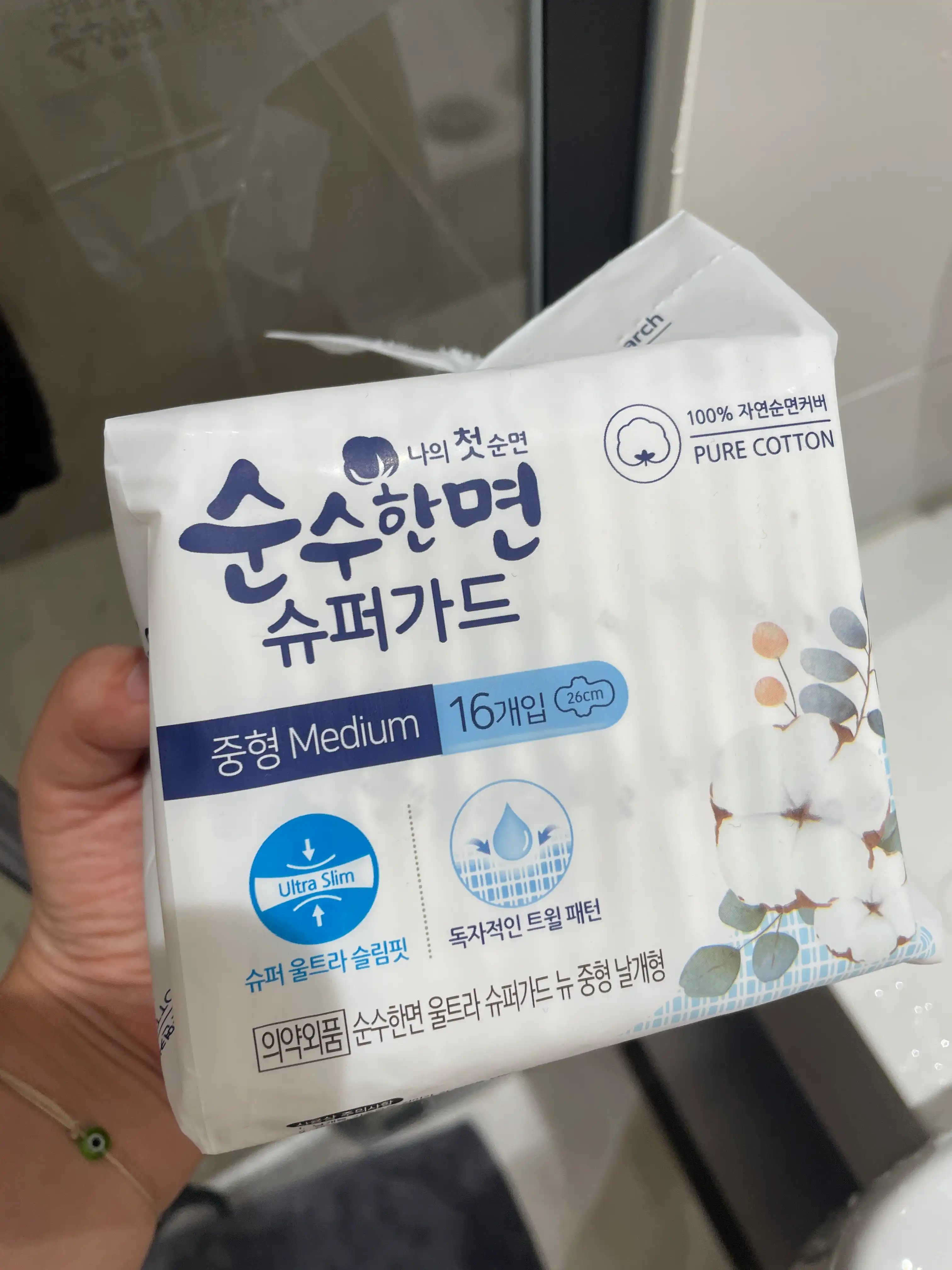 슈퍼가드 중형 생리대