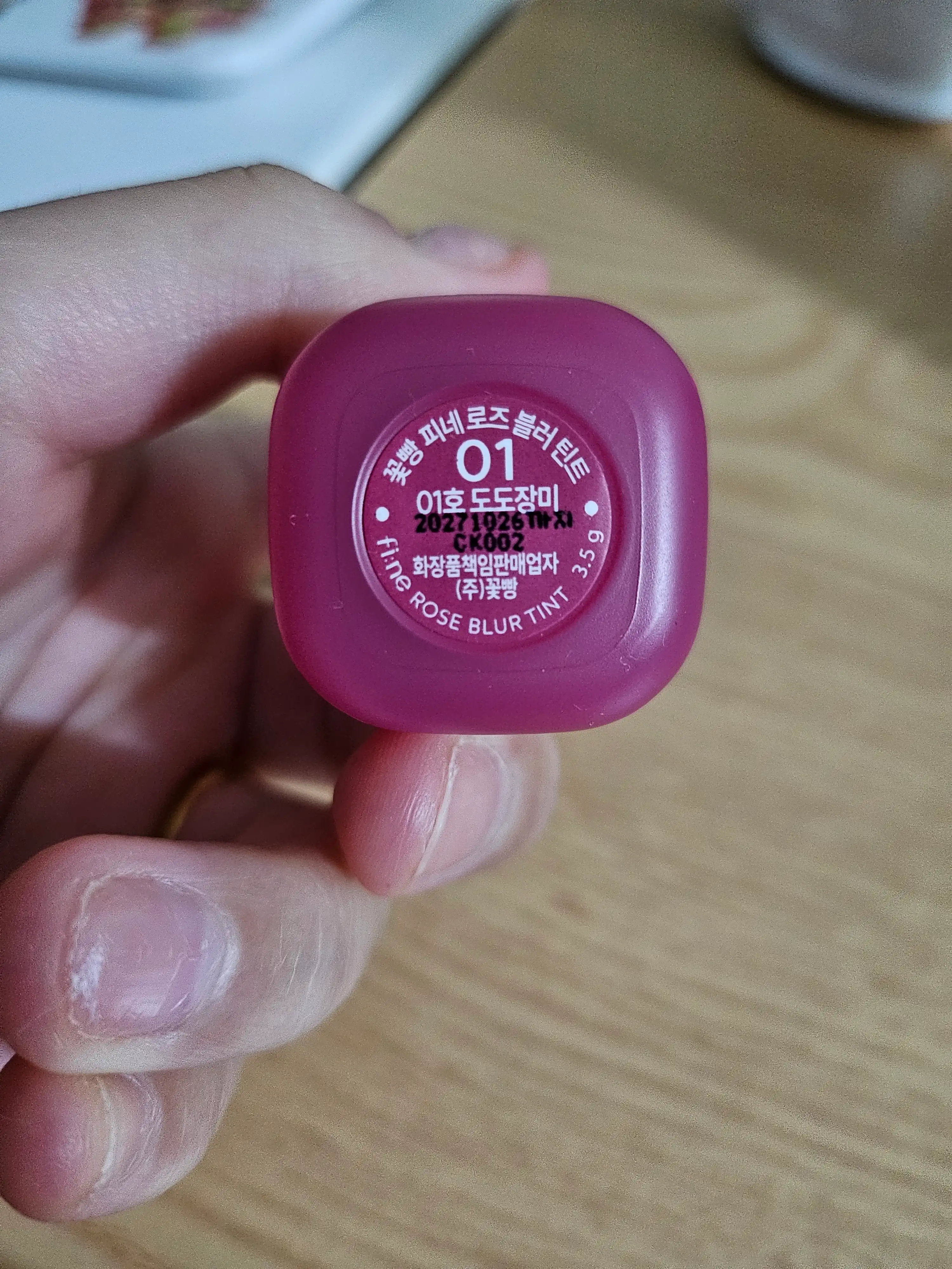언니의파우치 리뷰 이미지 2 - [피네 로즈 블러 틴트]