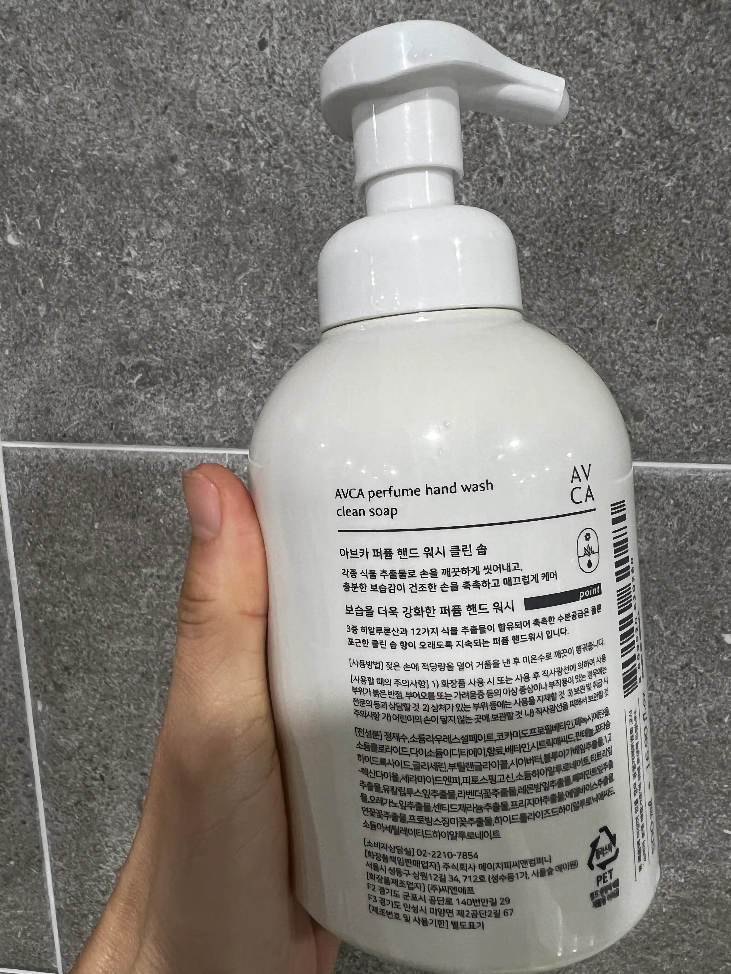 언니의파우치 리뷰 이미지 - [퍼퓸 핸드 워시 클린 솝]