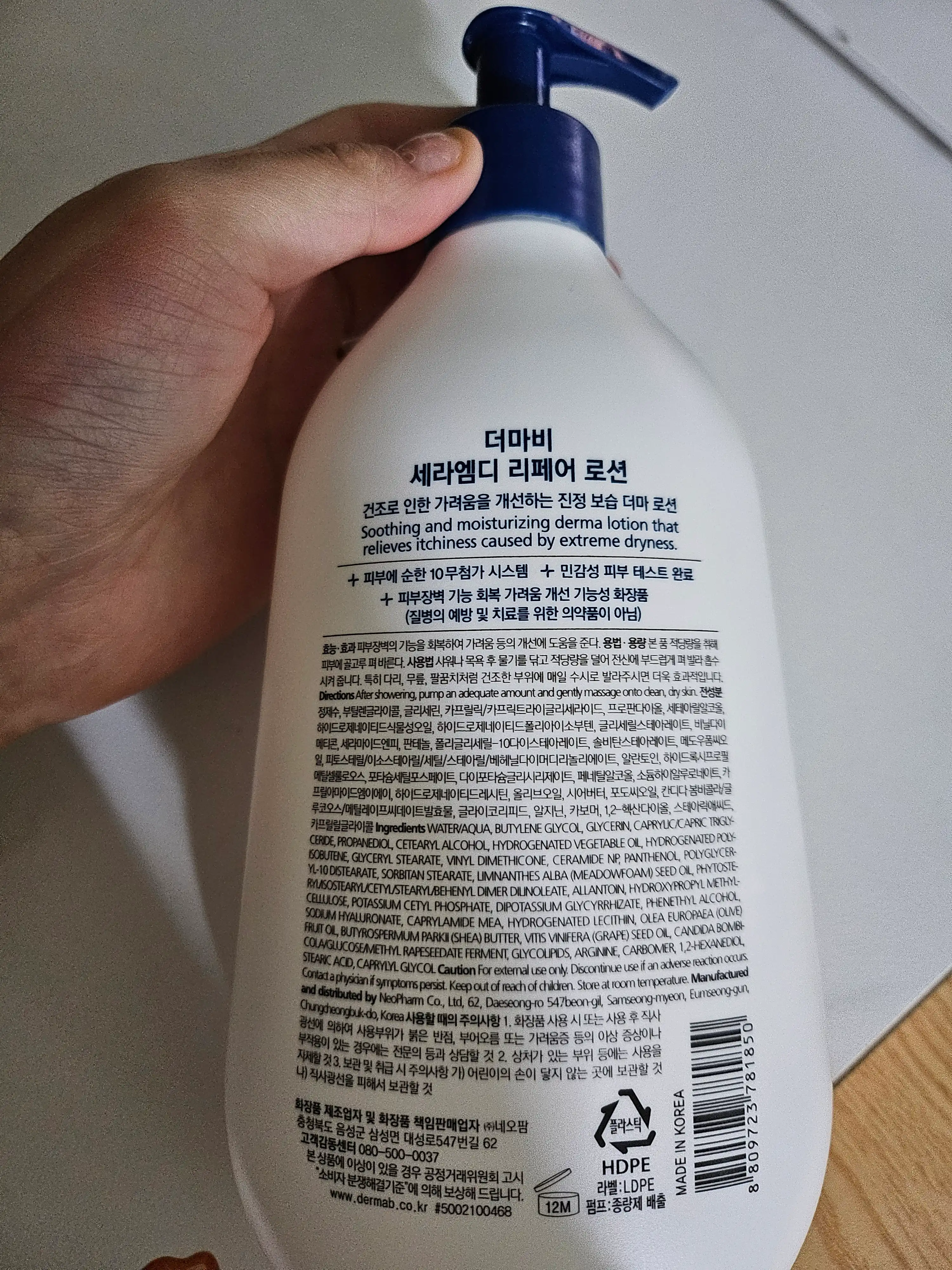 언니의파우치 리뷰 이미지 2 - [세라엠디 리페어 로션]