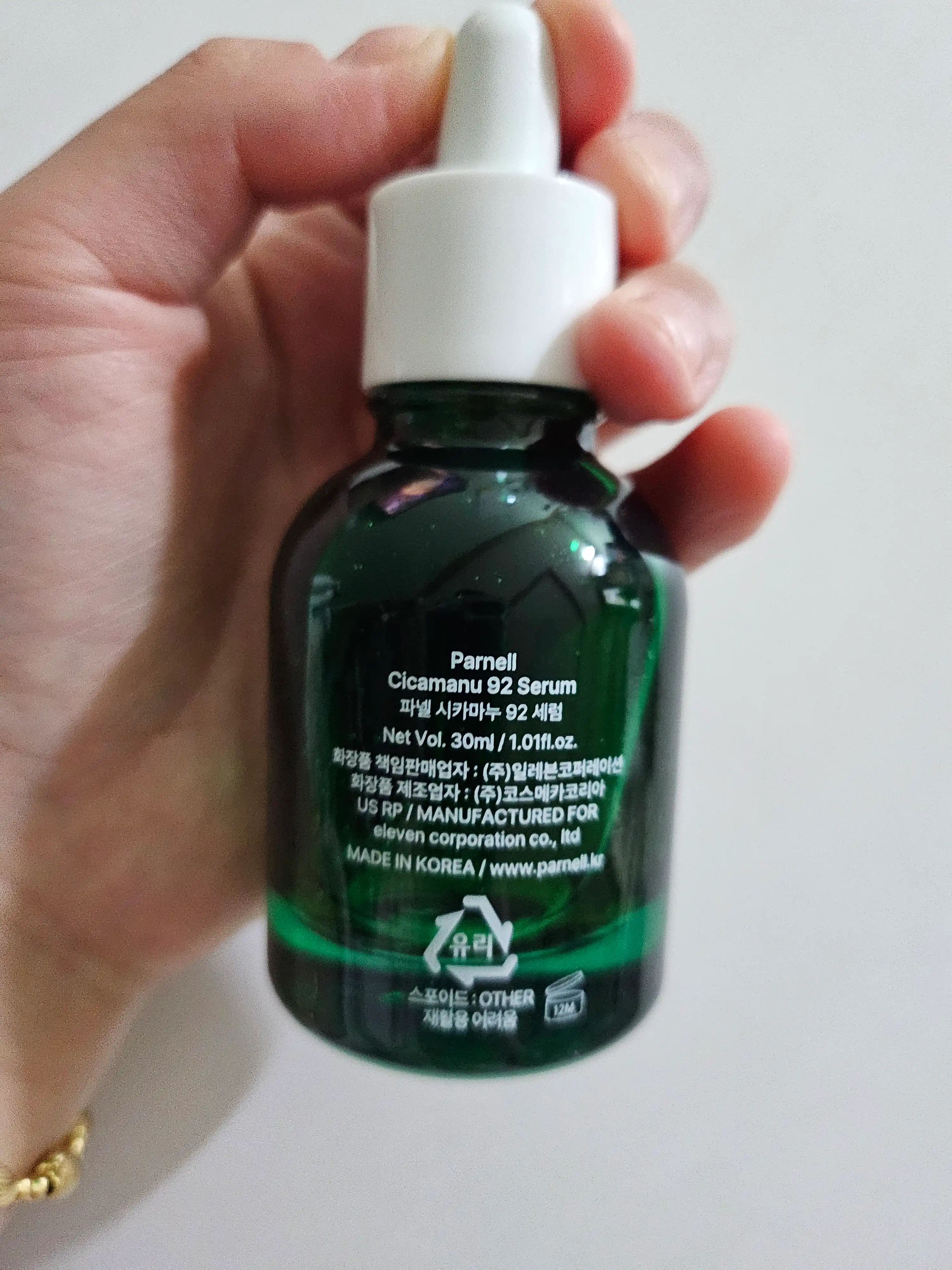 언니의파우치 리뷰 이미지 2 - [시카마누 92세럼]