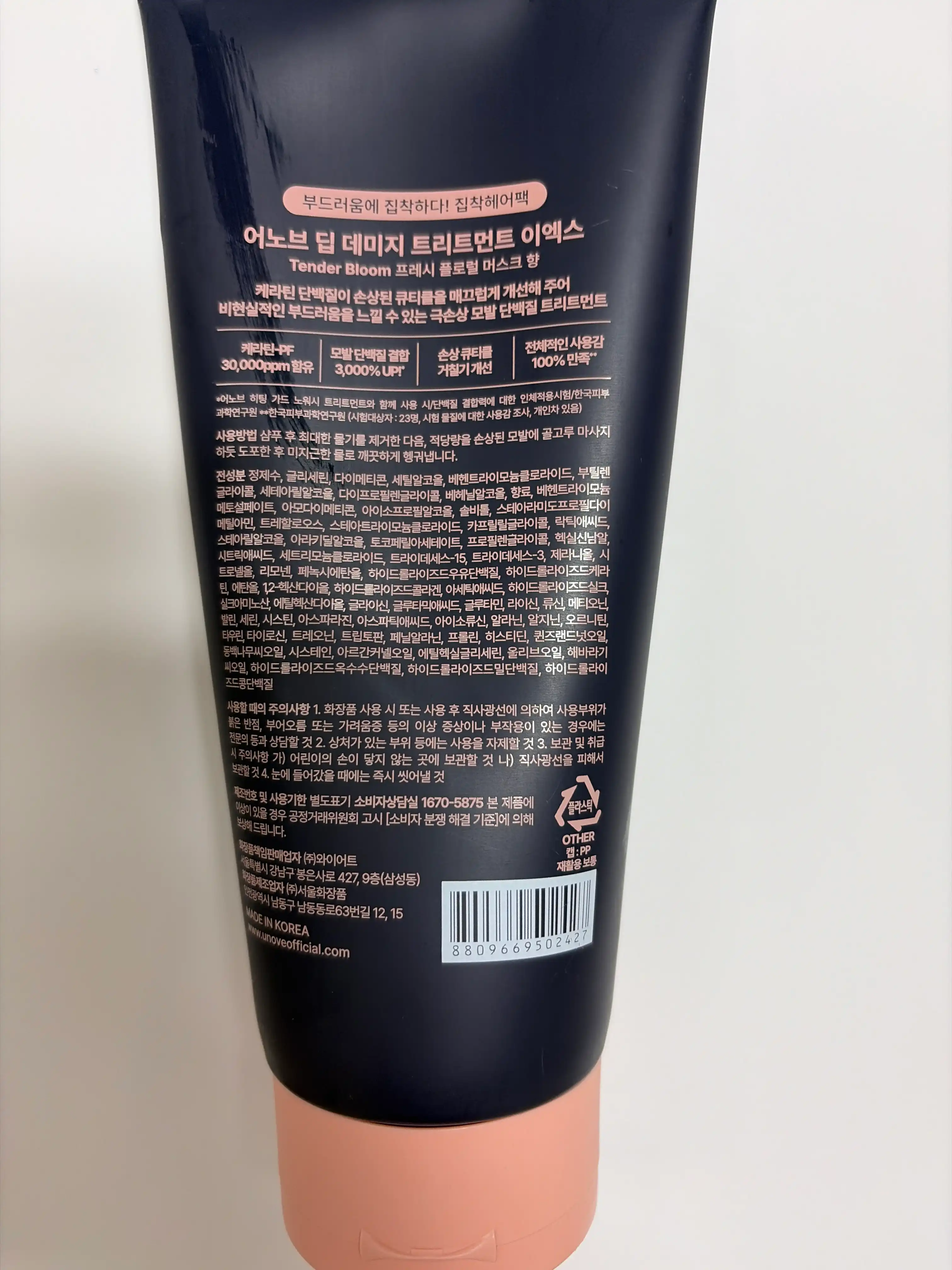 언니의파우치 리뷰 이미지 2 - [딥 데미지 트리트먼트 EX [텐더블룸]]