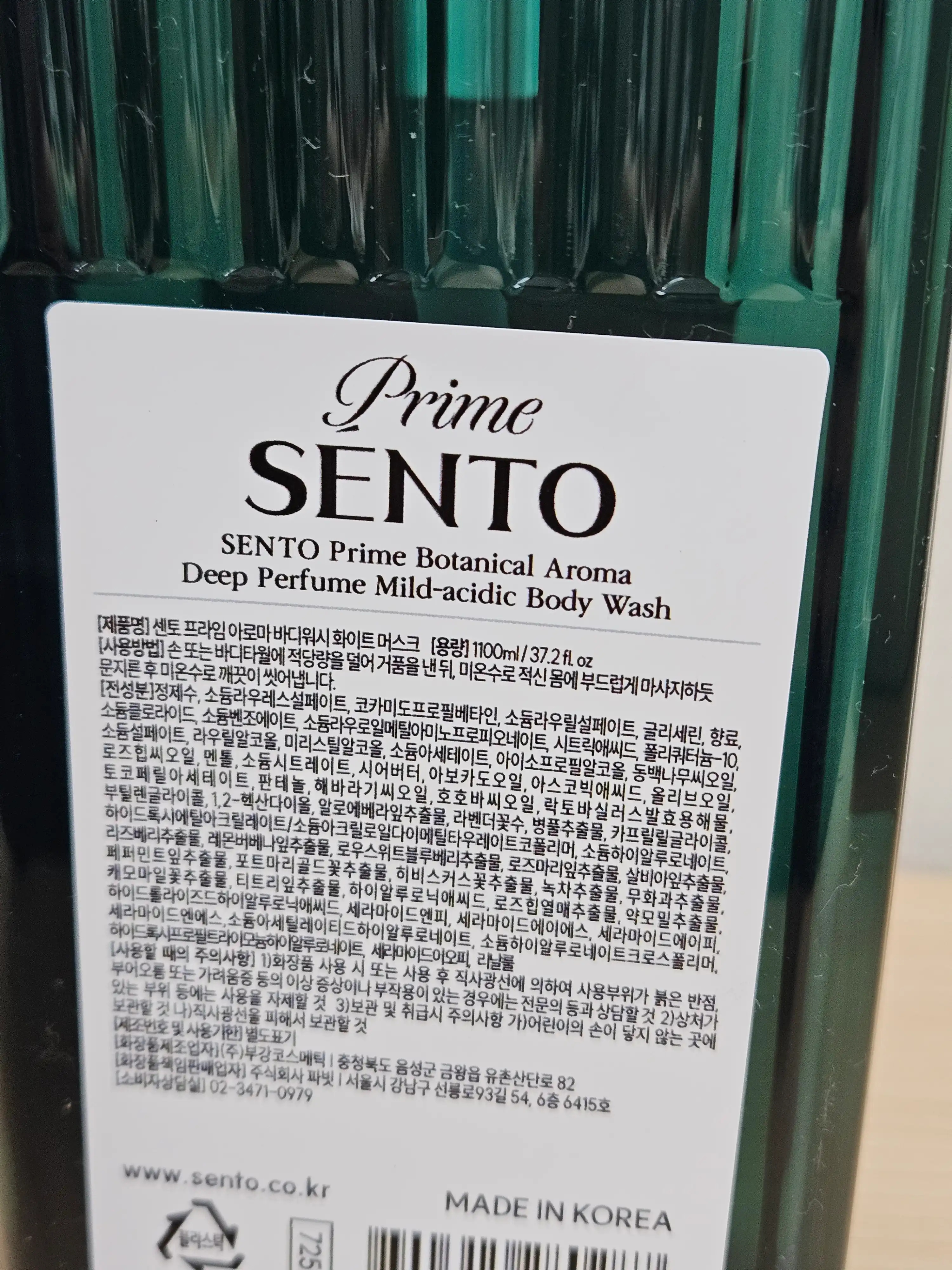 언니의파우치 리뷰 이미지 5 - [프라임 보타니컬 아로마 딥퍼퓸 약산성 바디워시 화이트머스크향]