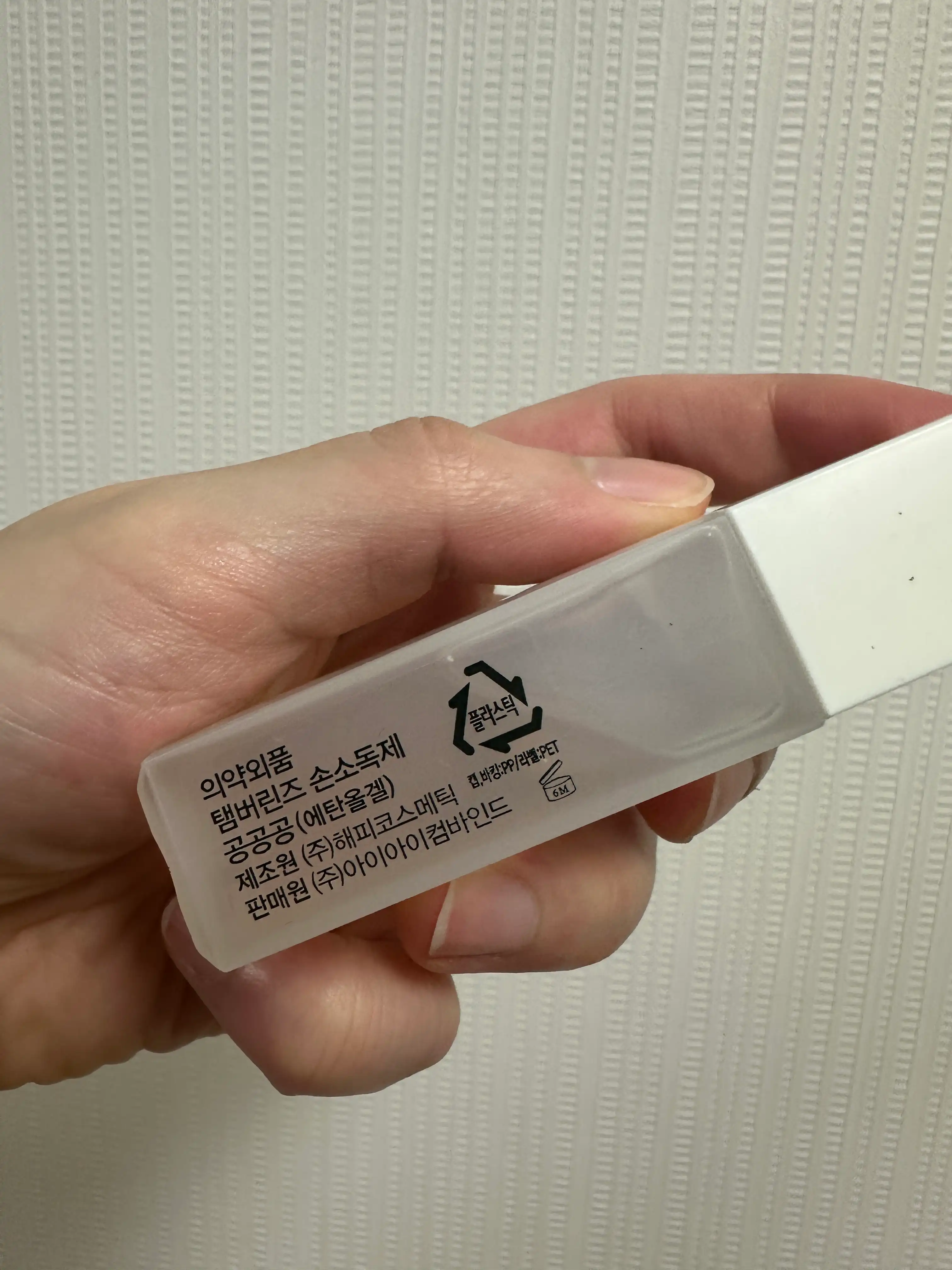 언니의파우치 리뷰 이미지 3 - [손 소독제 [000]]