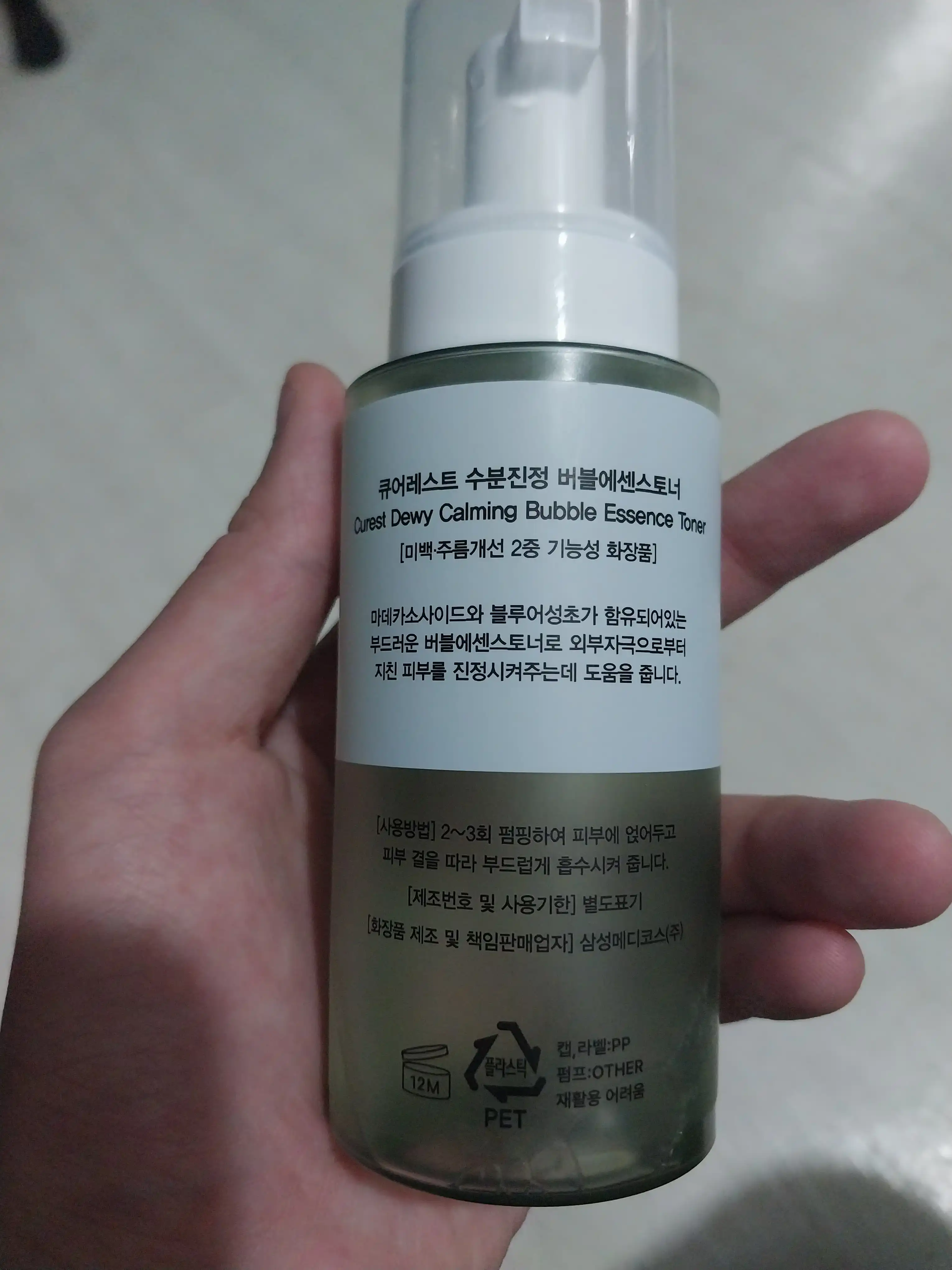 언니의파우치 리뷰 이미지 2 - [수분진정 버블 에센스 토너]