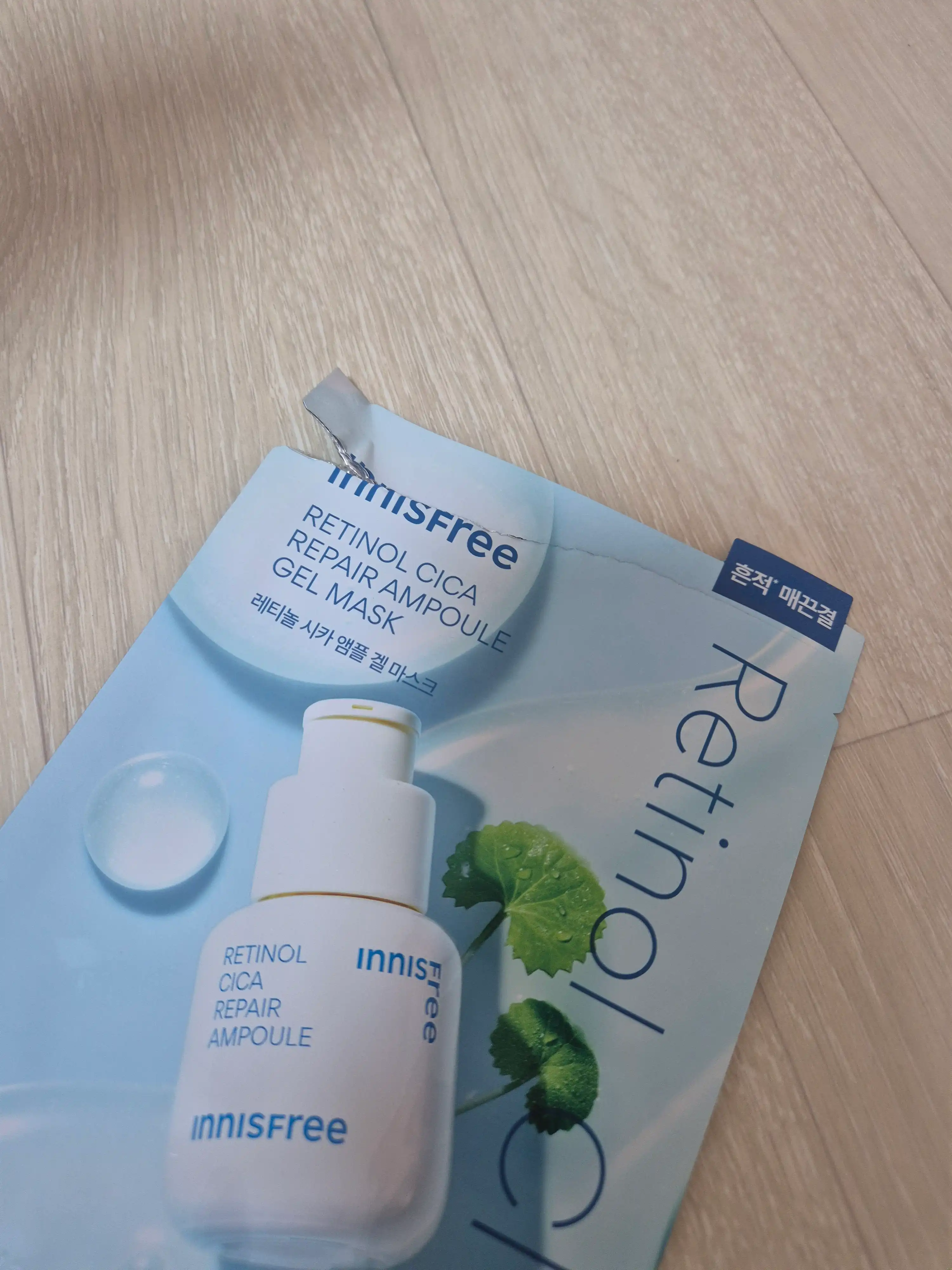 언니의파우치 리뷰 이미지 2 - [레티놀 시카 앰플 겔 마스크]