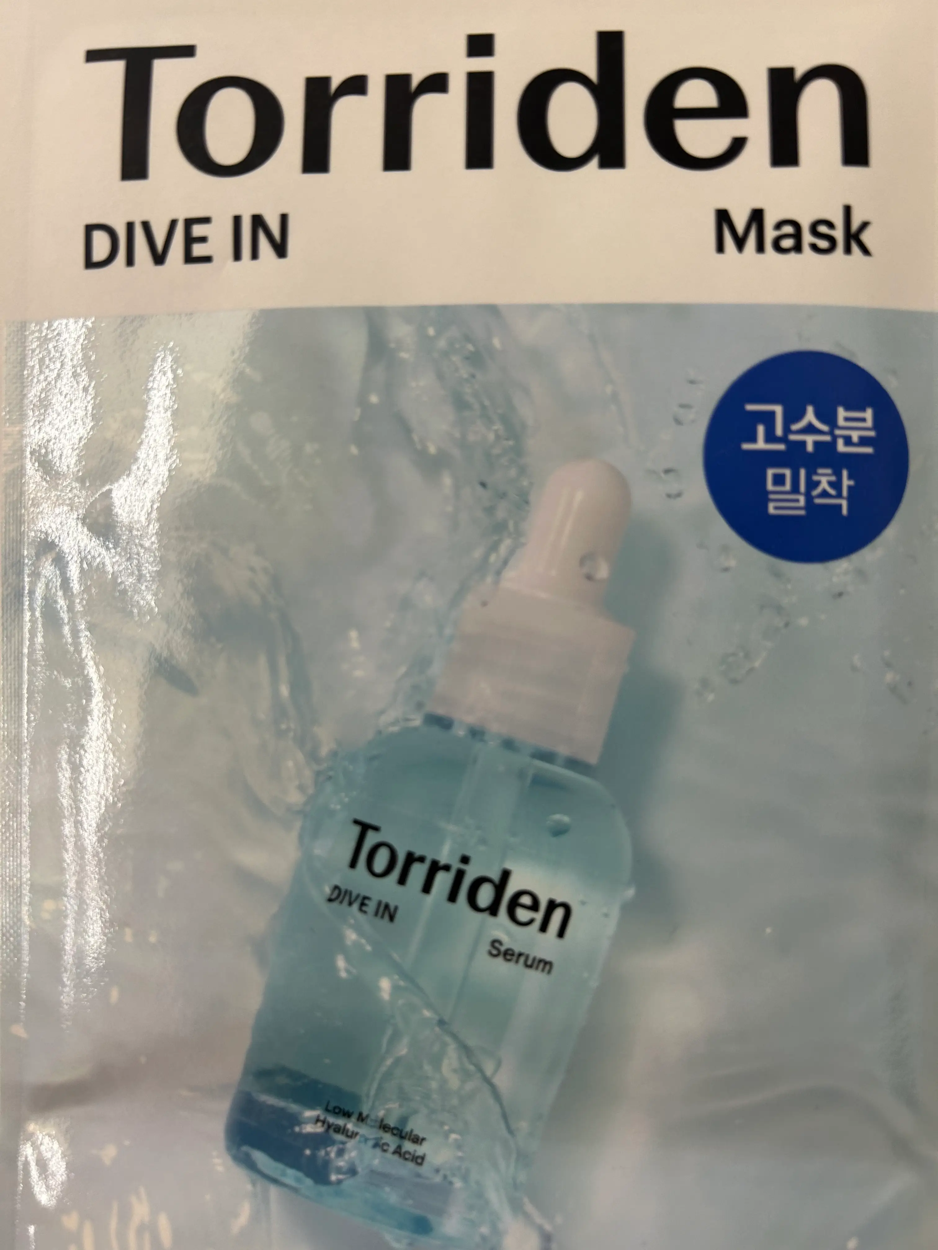 선택된 언니의파우치 리뷰 이미지 - [다이브인 저분자 히알루론산 마스크]