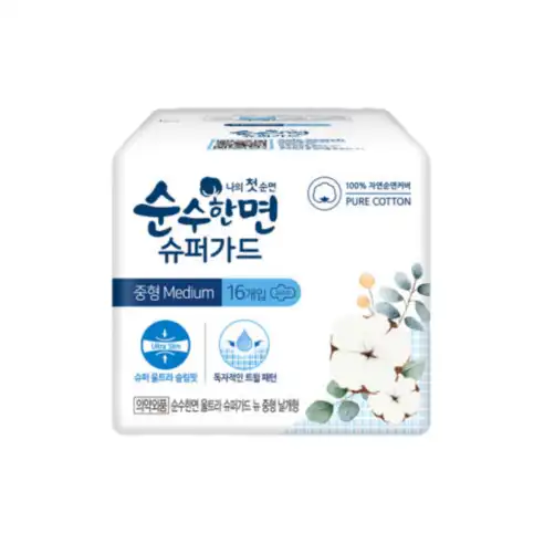 슈퍼가드 중형 생리대