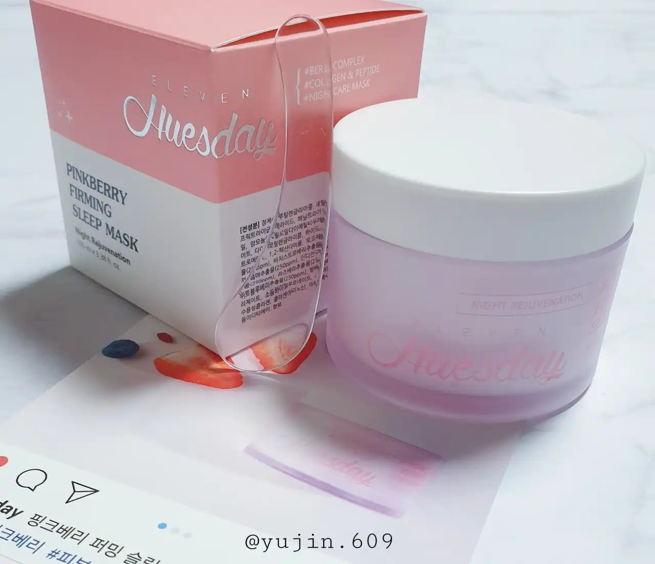 언니의파우치 리뷰 이미지 - [핑크베리 퍼밍 슬립 마스크]