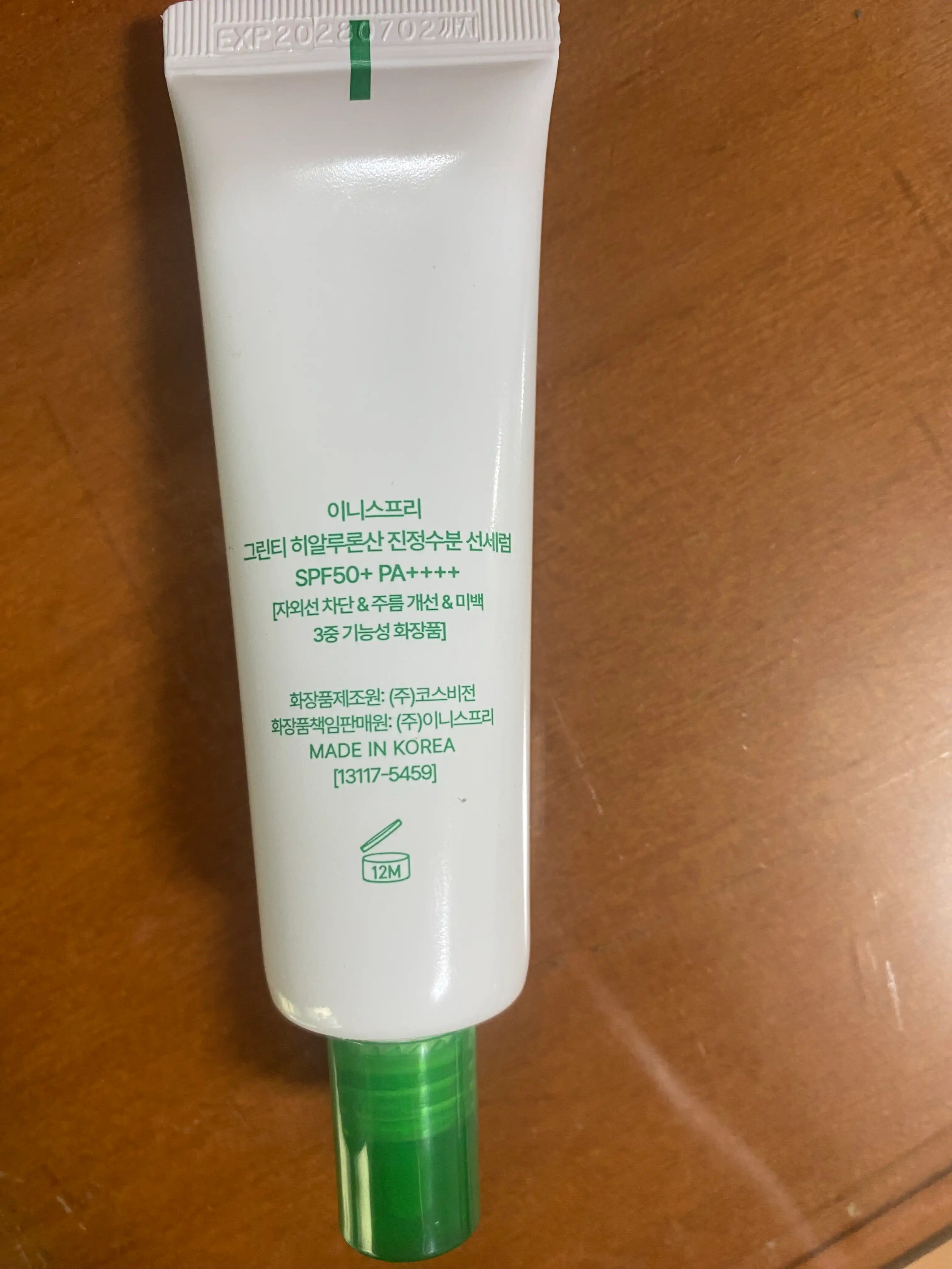 언니의파우치 리뷰 이미지 2 - [그린티 히알루론산 진정 수분 선세럼]