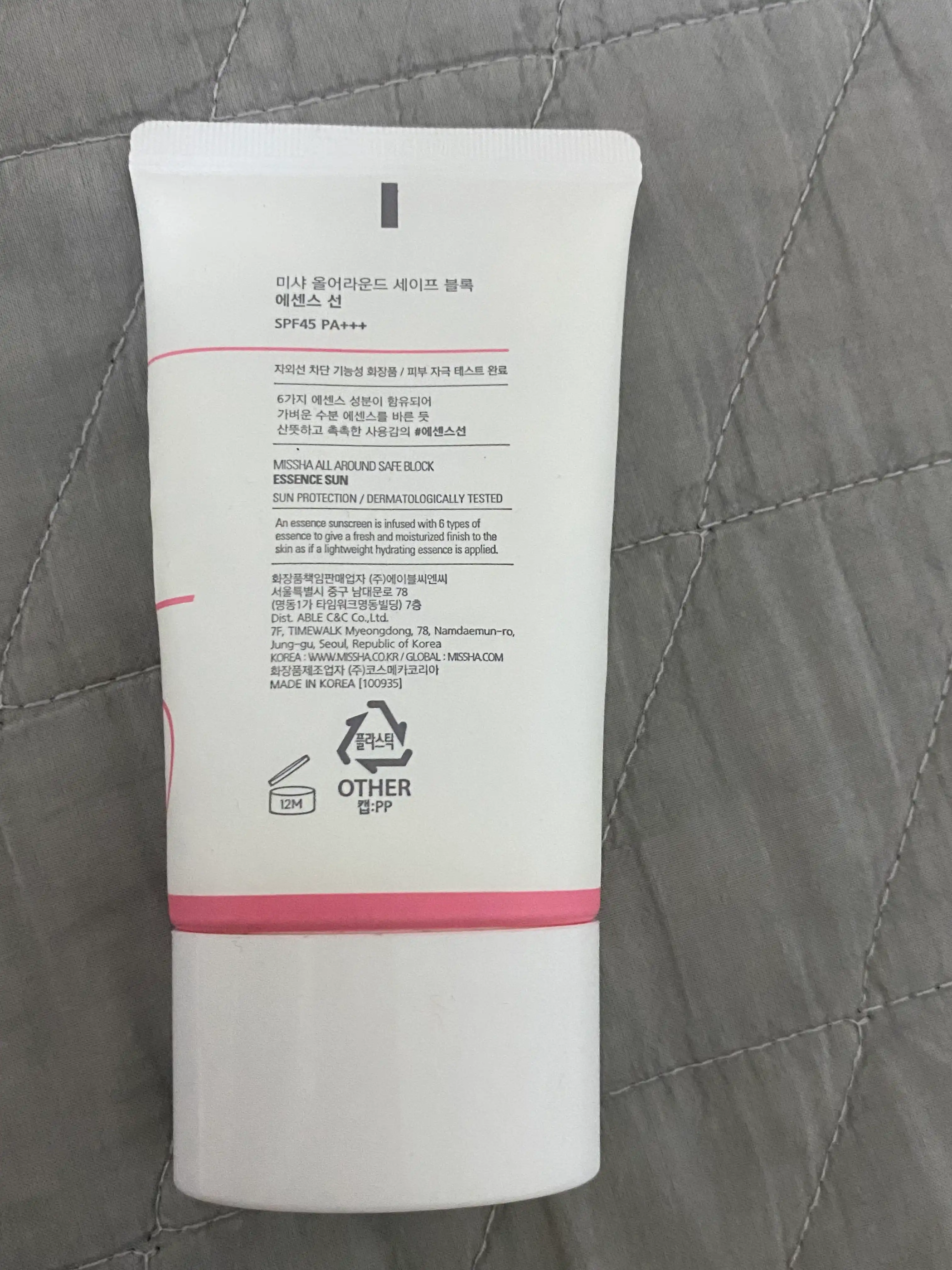 언니의파우치 리뷰 이미지 2 - [올 어라운드 세이프 블록 에센스 선크림]