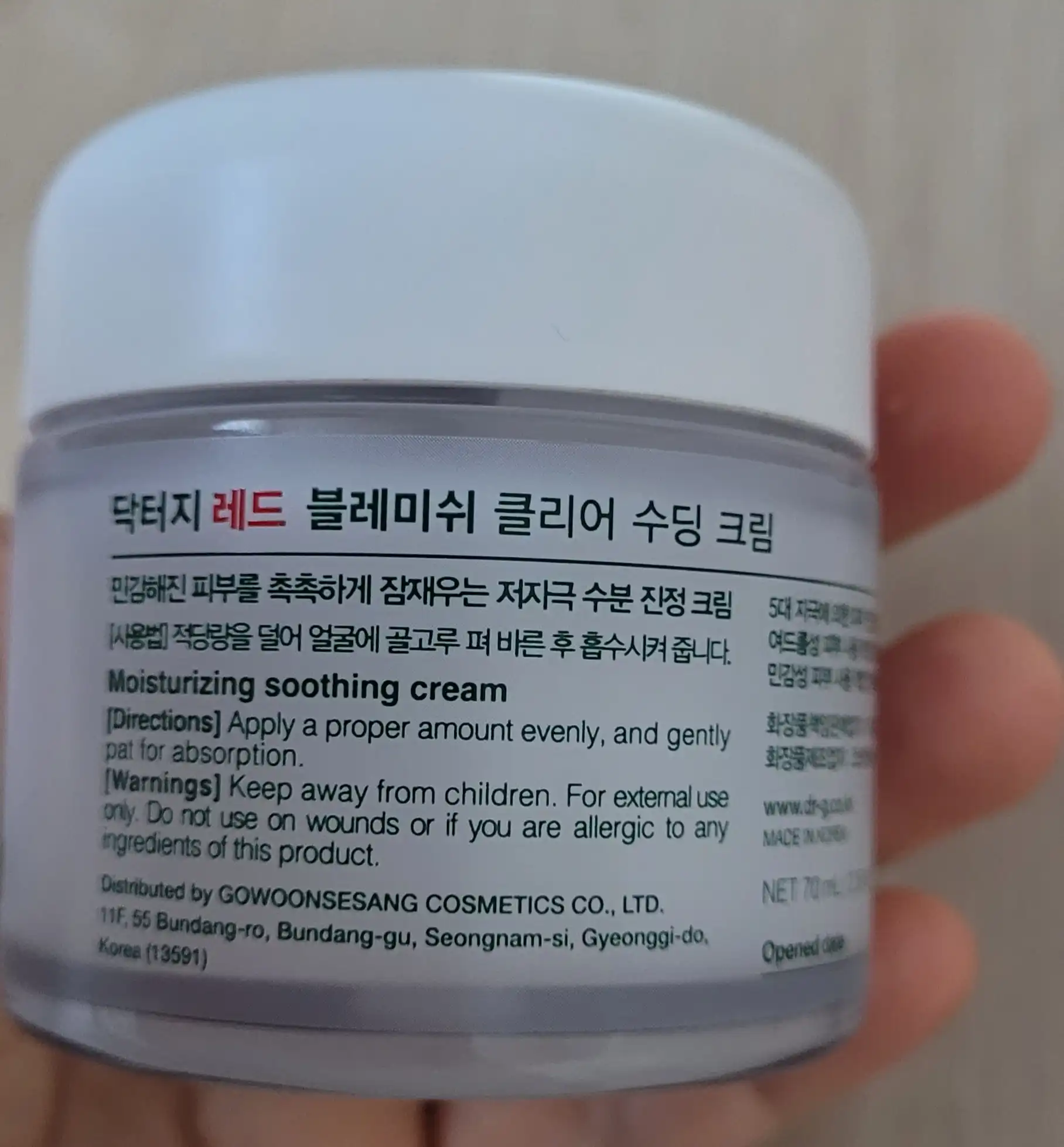 언니의파우치 리뷰 이미지 - [레드 블레미쉬 클리어 수딩 크림]