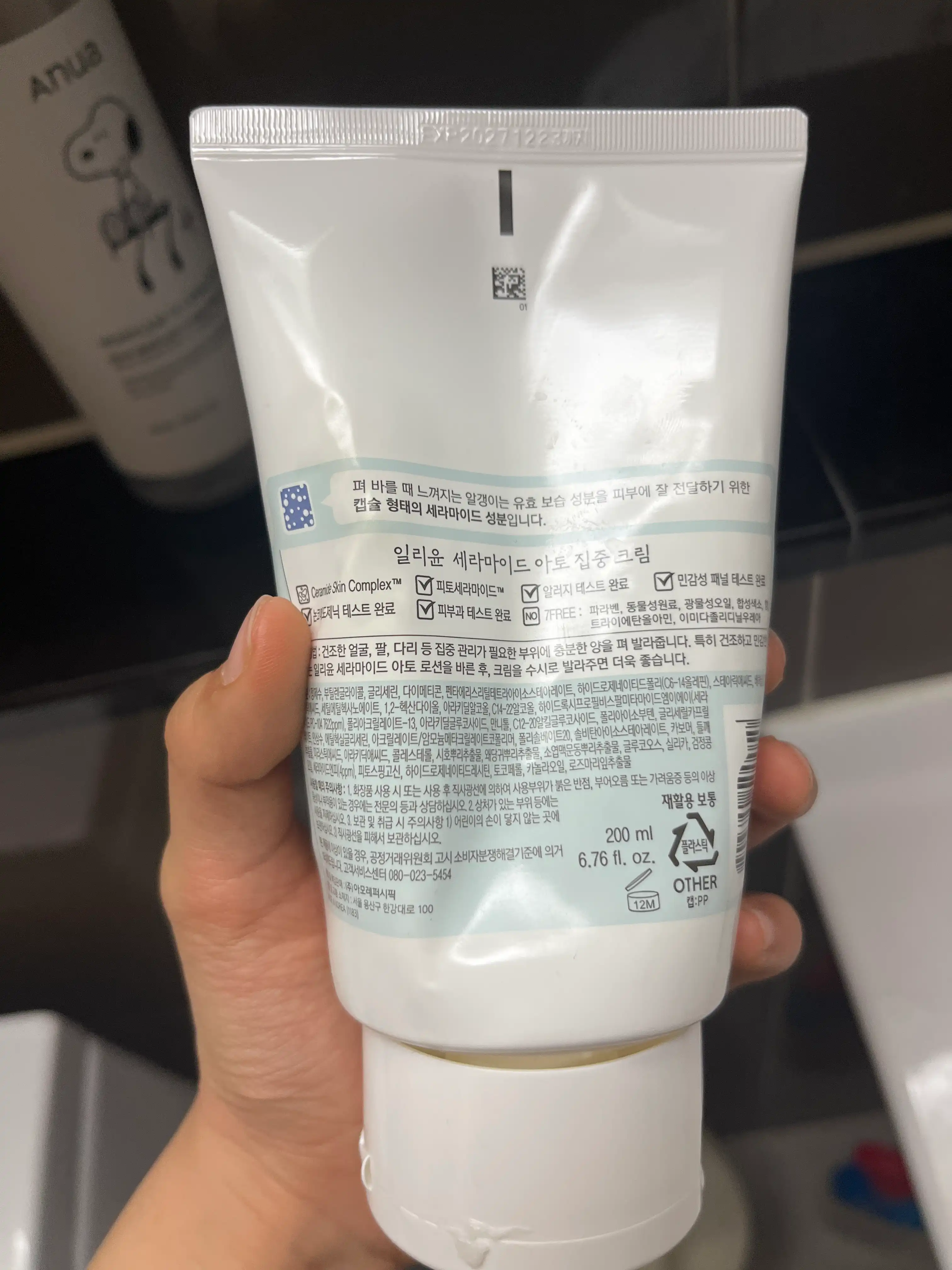 언니의파우치 리뷰 이미지 2 - [울트라 리페어 인텐시브 케어 크림]