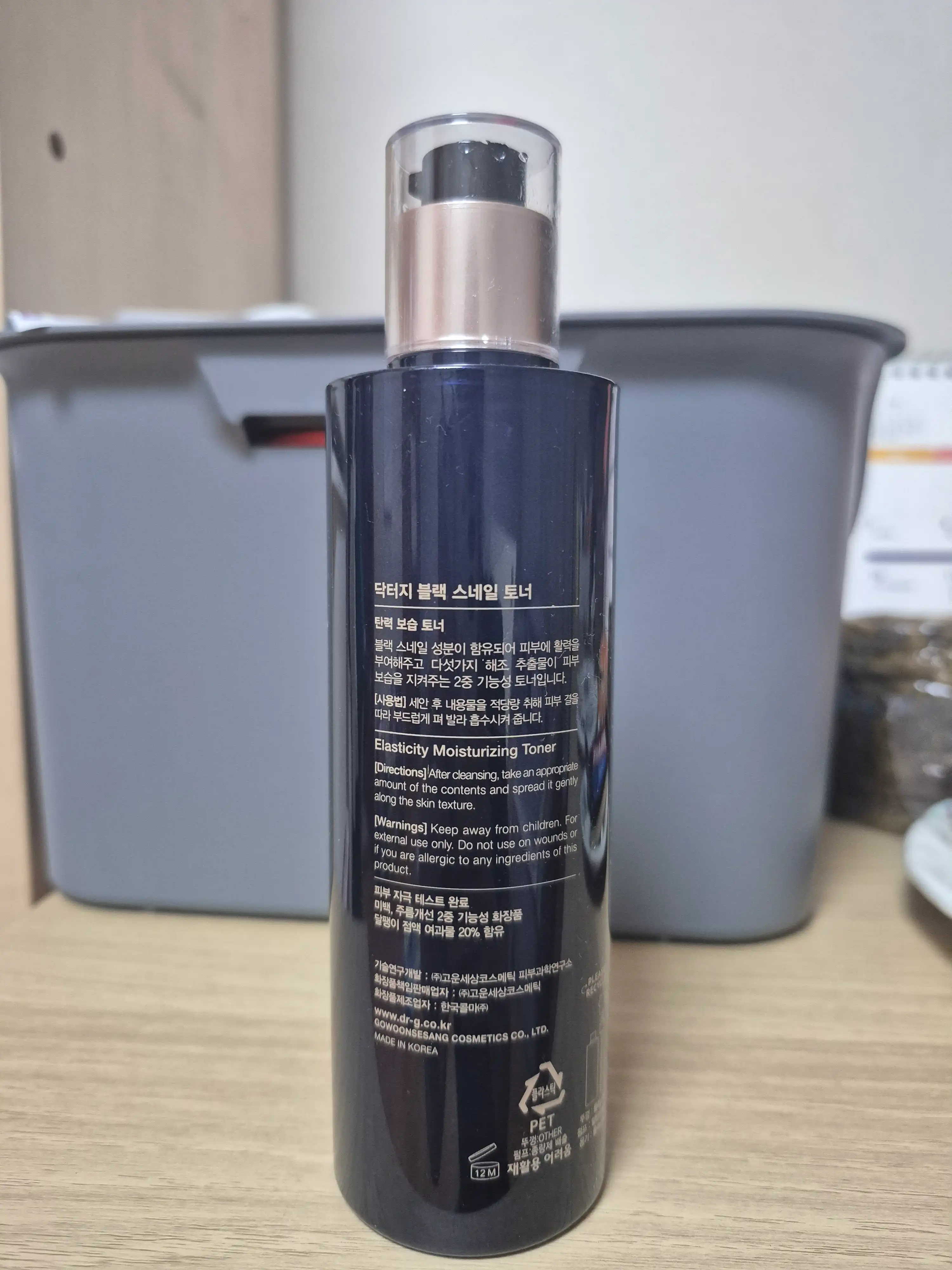 언니의파우치 리뷰 이미지 2 - [블랙 스네일 토너]