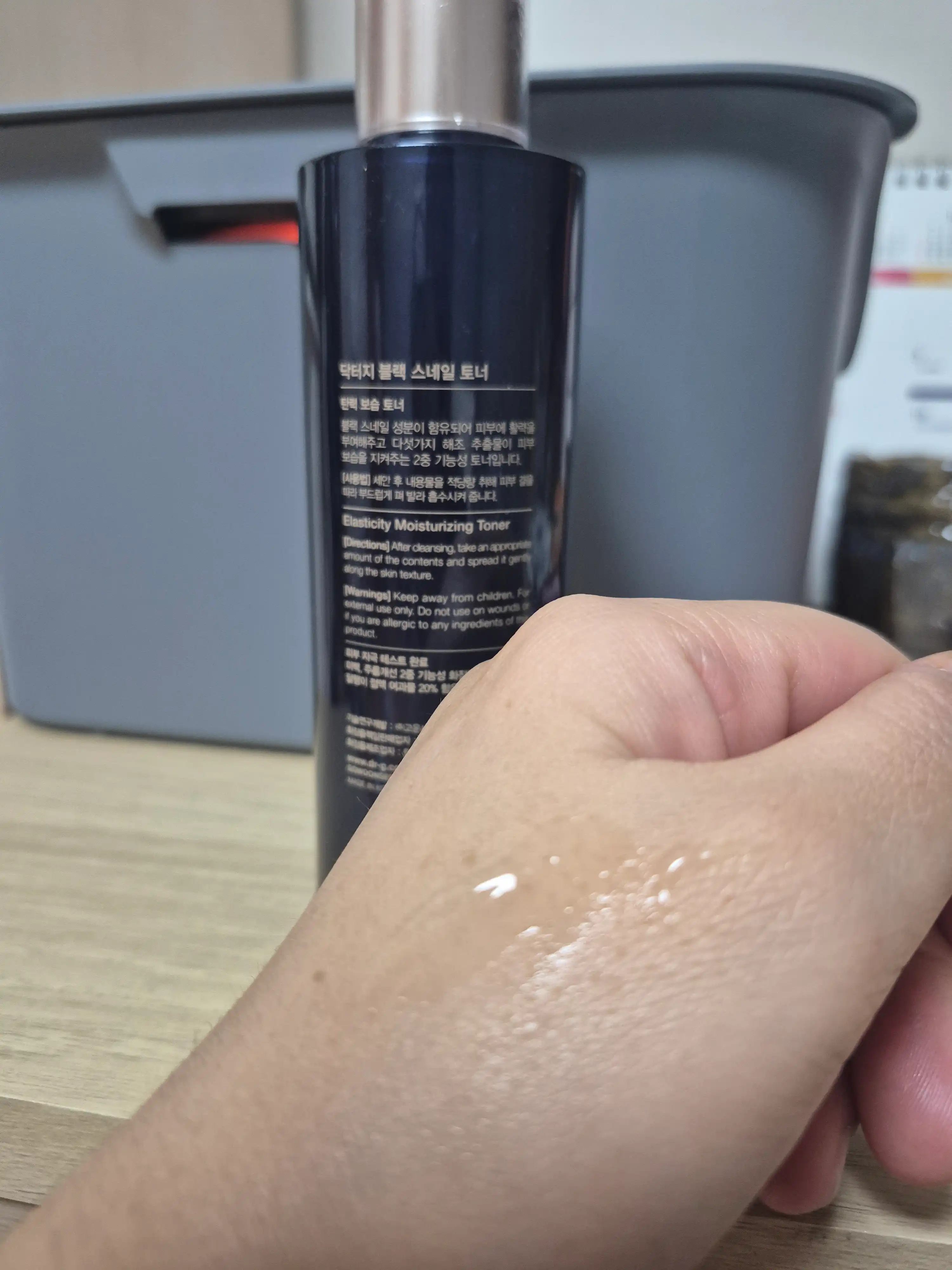언니의파우치 리뷰 이미지 3 - [블랙 스네일 토너]